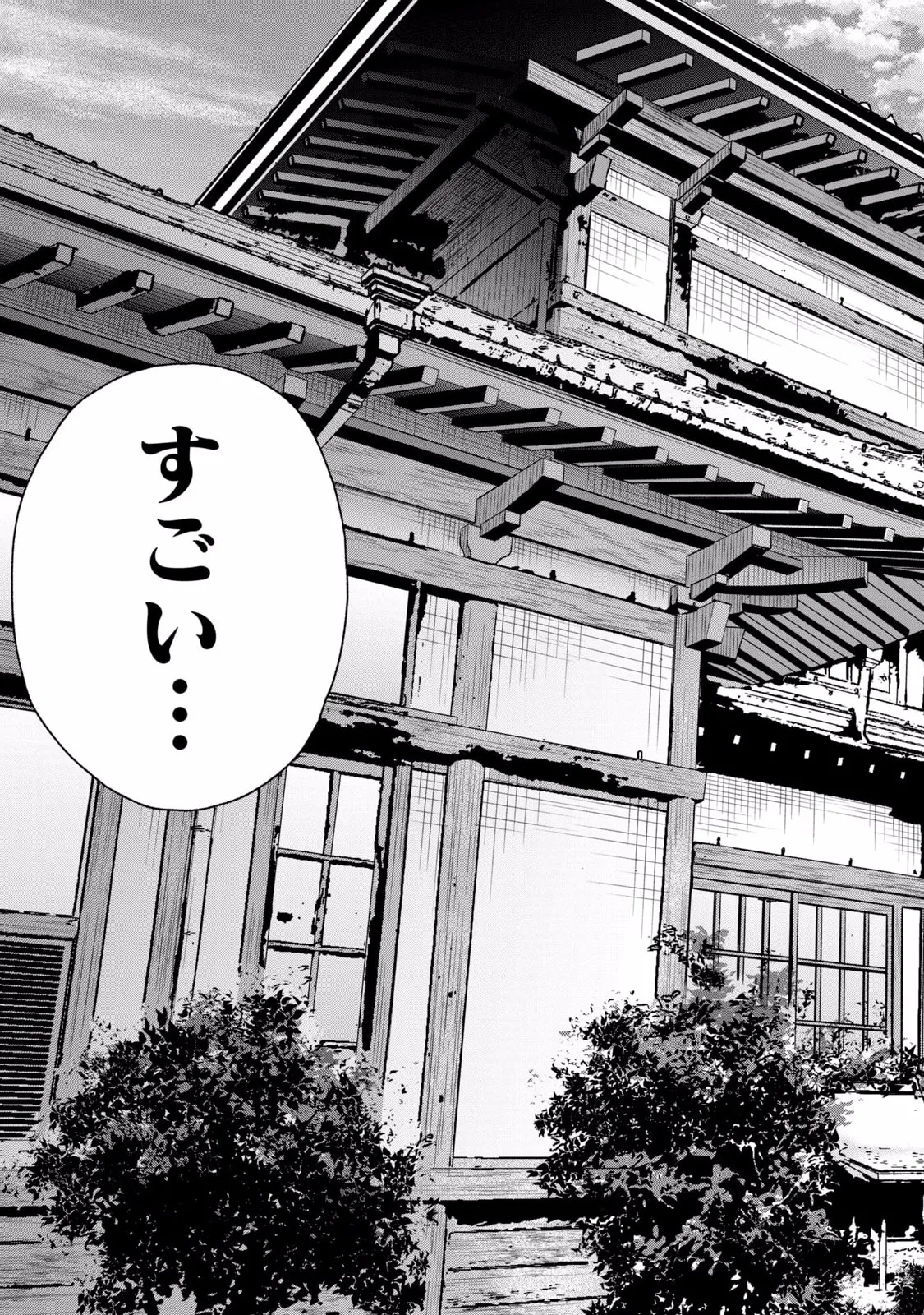 グラぱらっ！ 第02巻 - Page 83