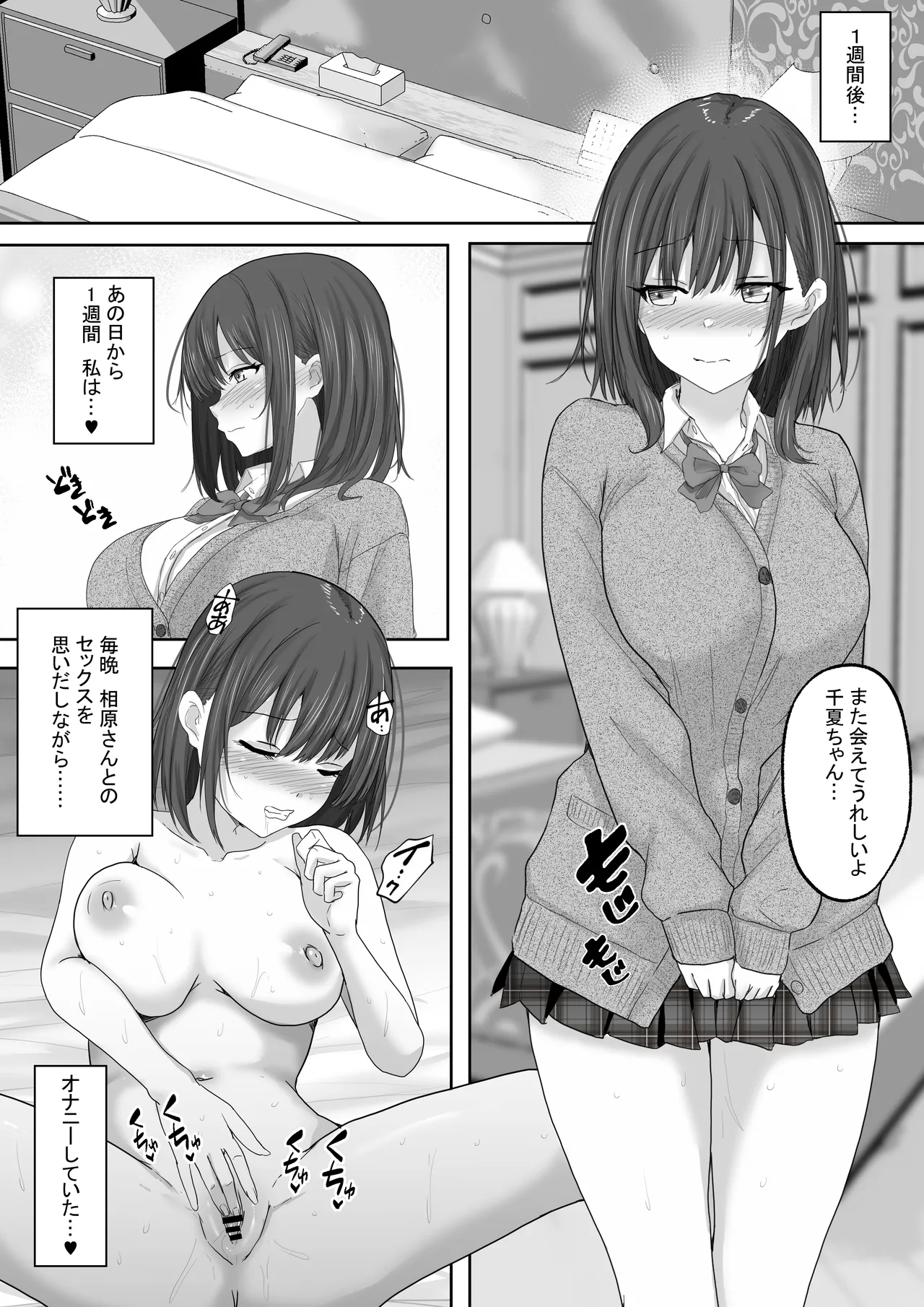 Matching Joshi Kousei no Ecchi na Seiikuki - Page 22