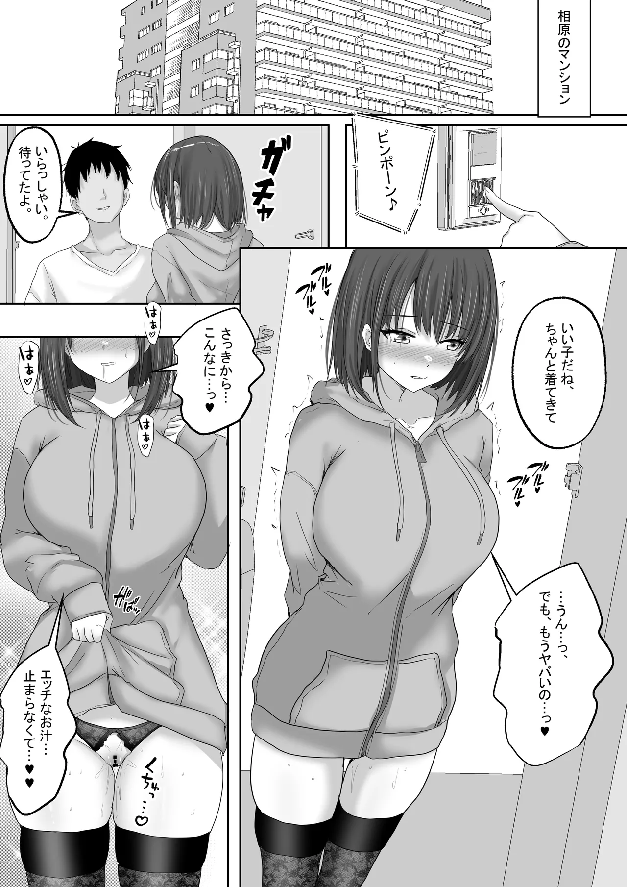 Matching Joshi Kousei no Ecchi na Seiikuki - Page 47