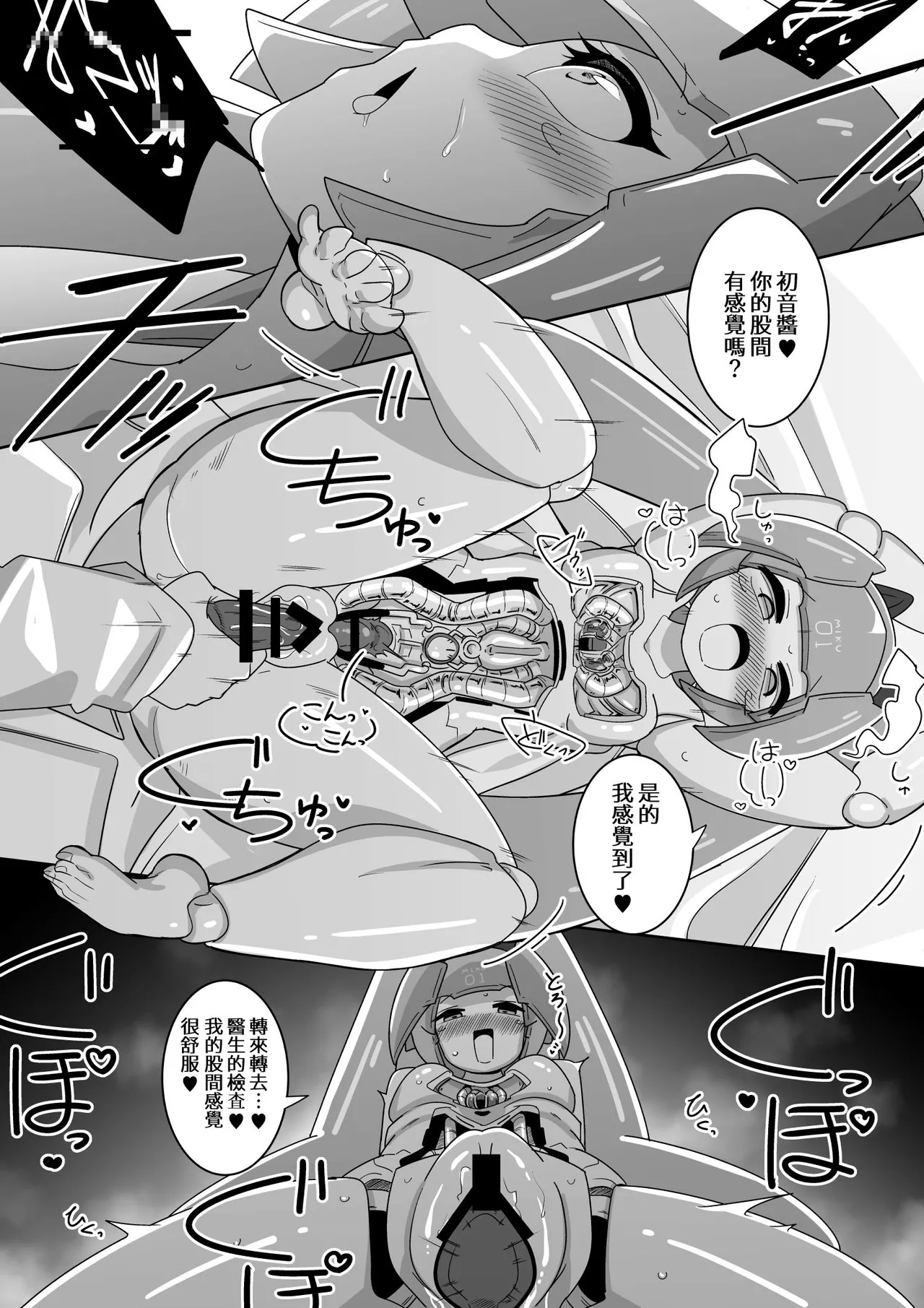 下心メンテナンス - Page 12