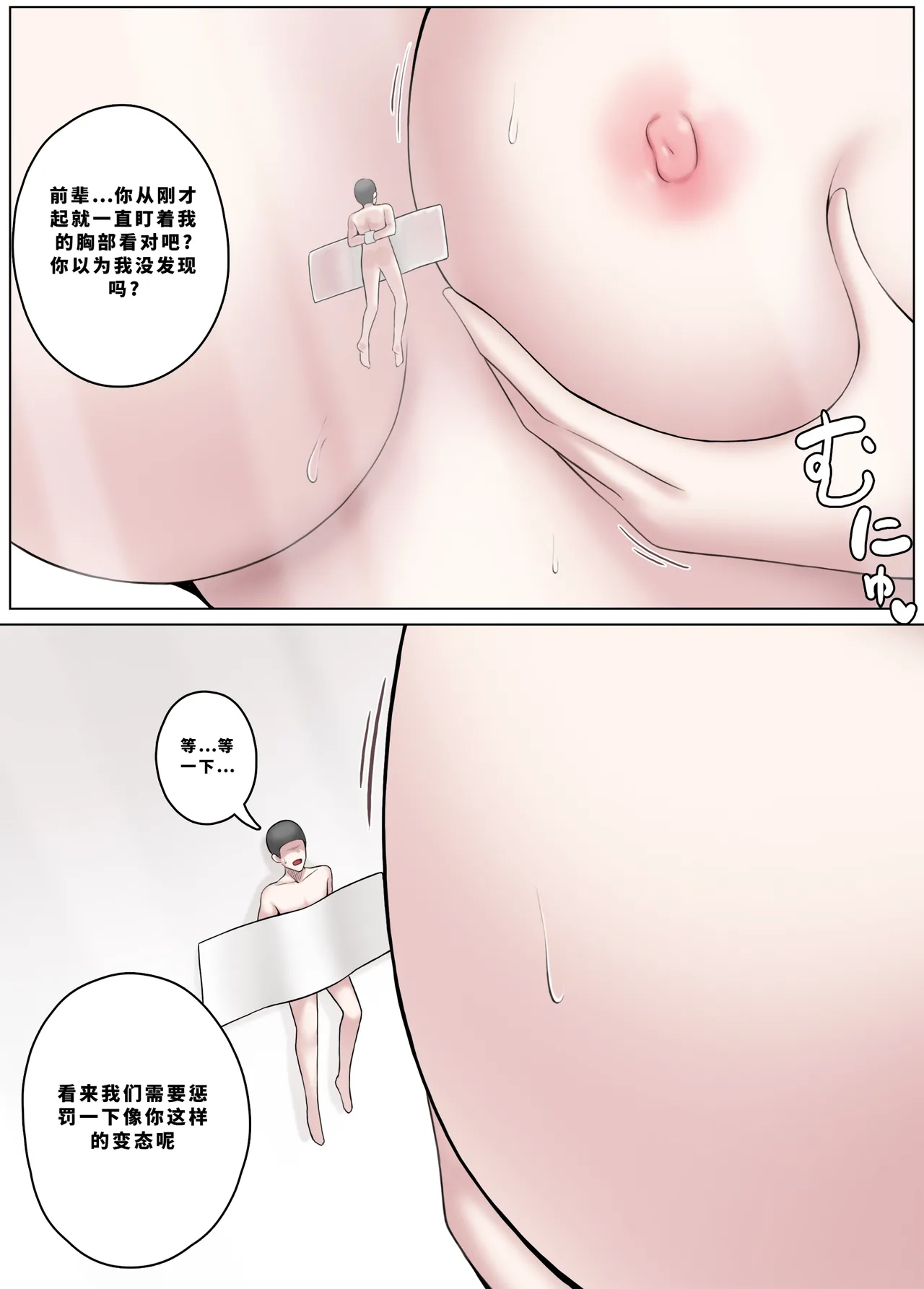 Djqn Vore Giantess 中文翻译合集 - Page 25