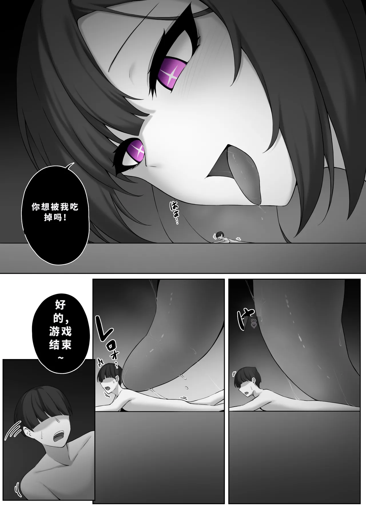 Djqn Vore Giantess 中文翻译合集 - Page 294