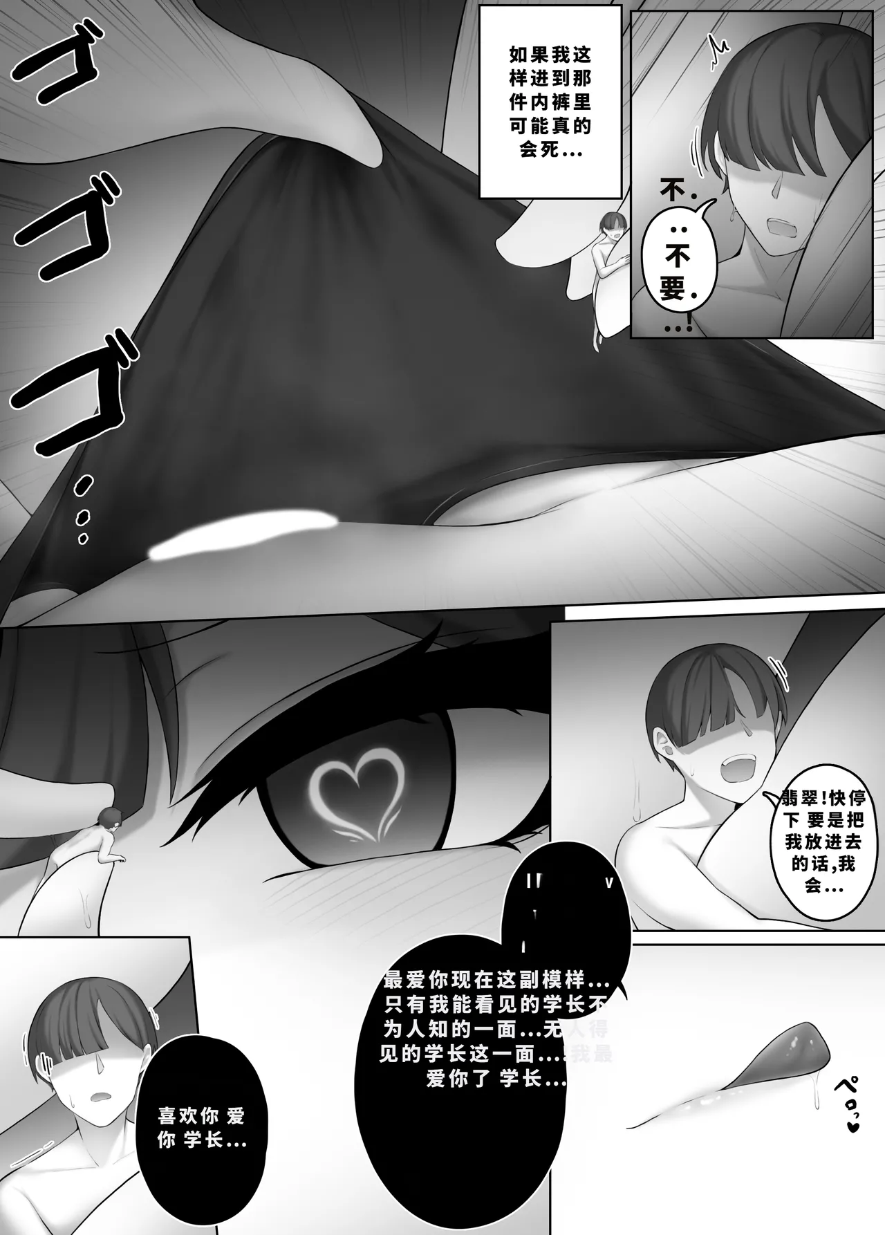 Djqn Vore Giantess 中文翻译合集 - Page 312