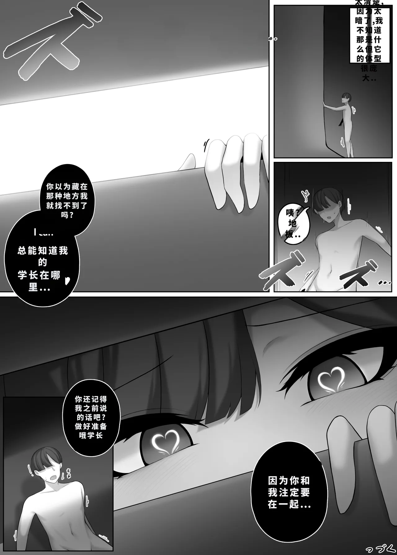 Djqn Vore Giantess 中文翻译合集 - Page 318