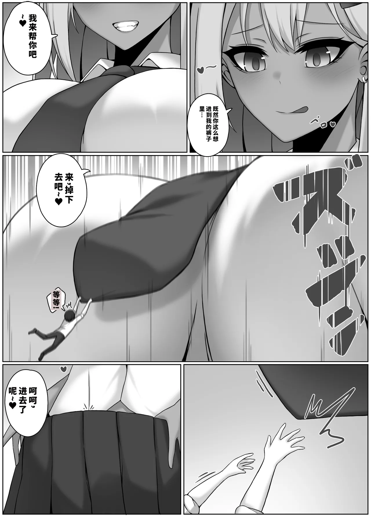 Djqn Vore Giantess 中文翻译合集 - Page 329