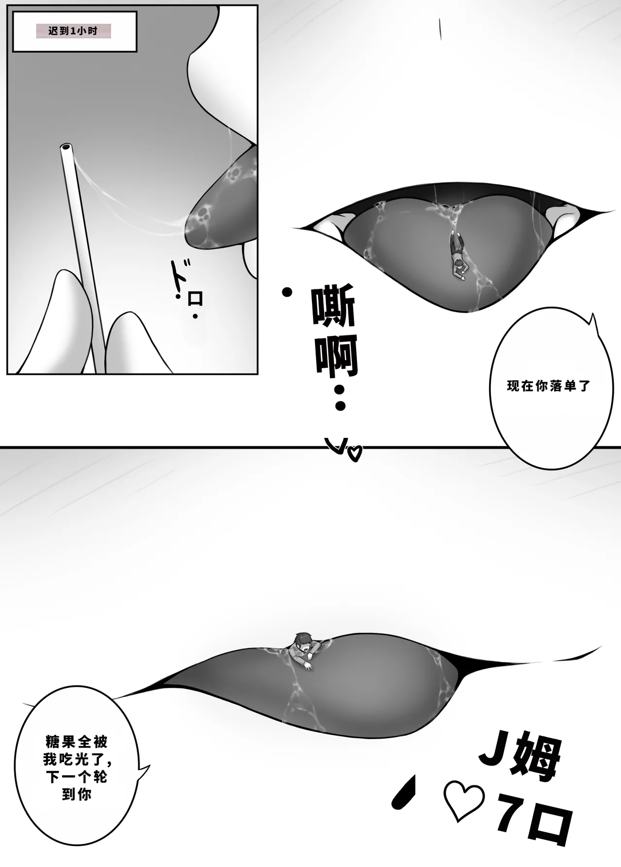 Djqn Vore Giantess 中文翻译合集 - Page 46