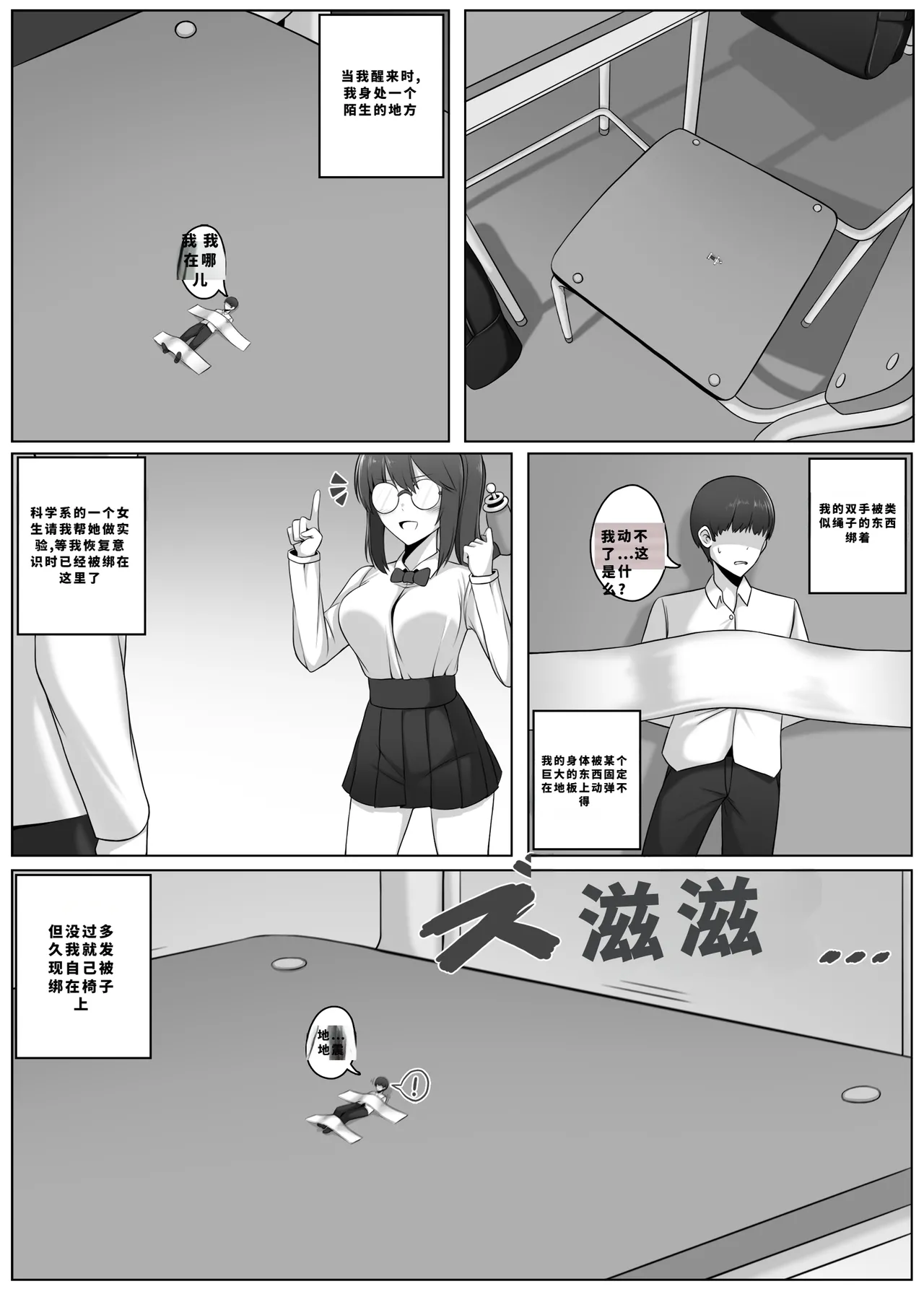 Djqn Vore Giantess 中文翻译合集 - Page 48