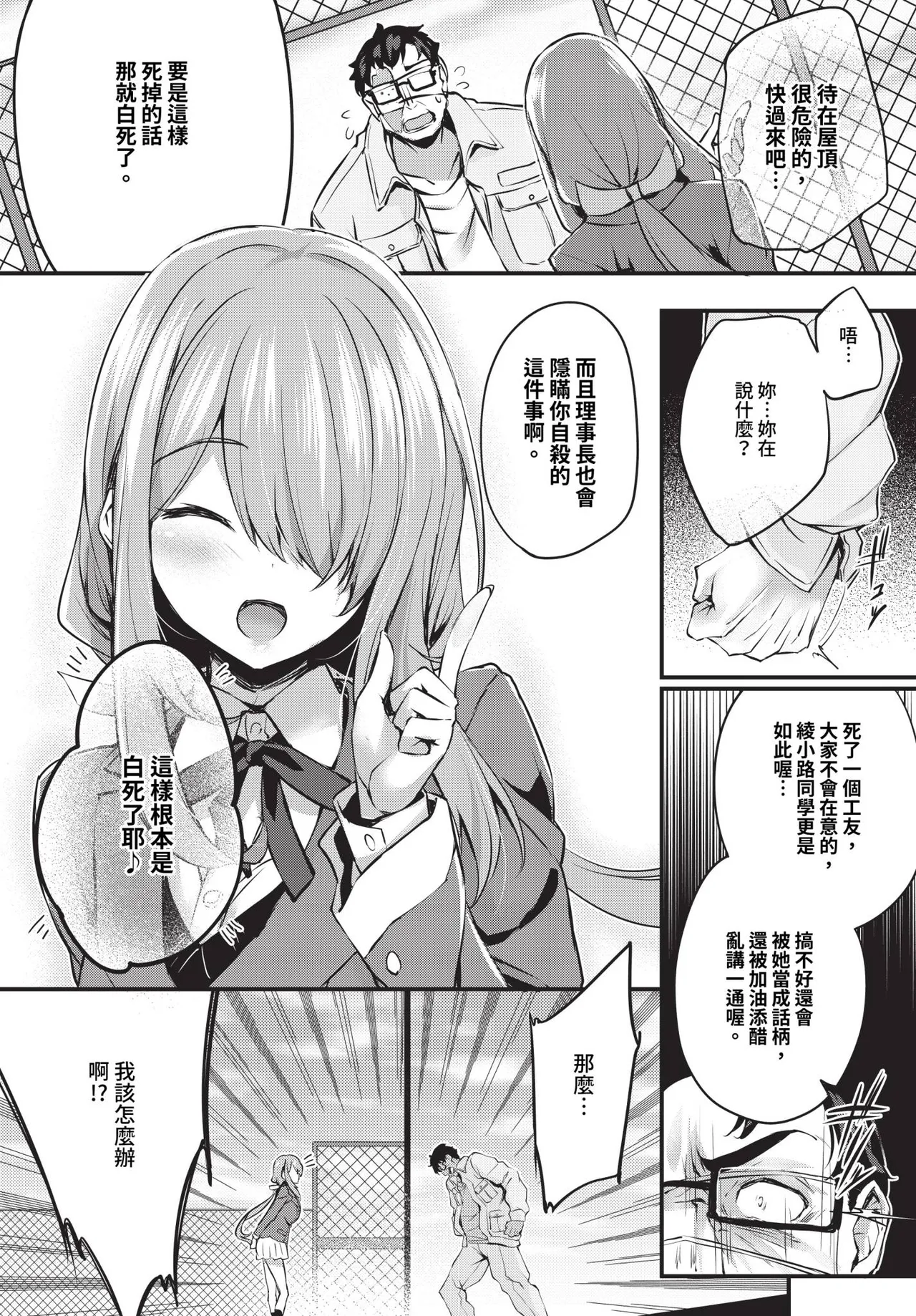 [Chirotata] Adabana + Boku No Onee-chan -after- [Chinese] [Decensored] [Digital] - Page 9