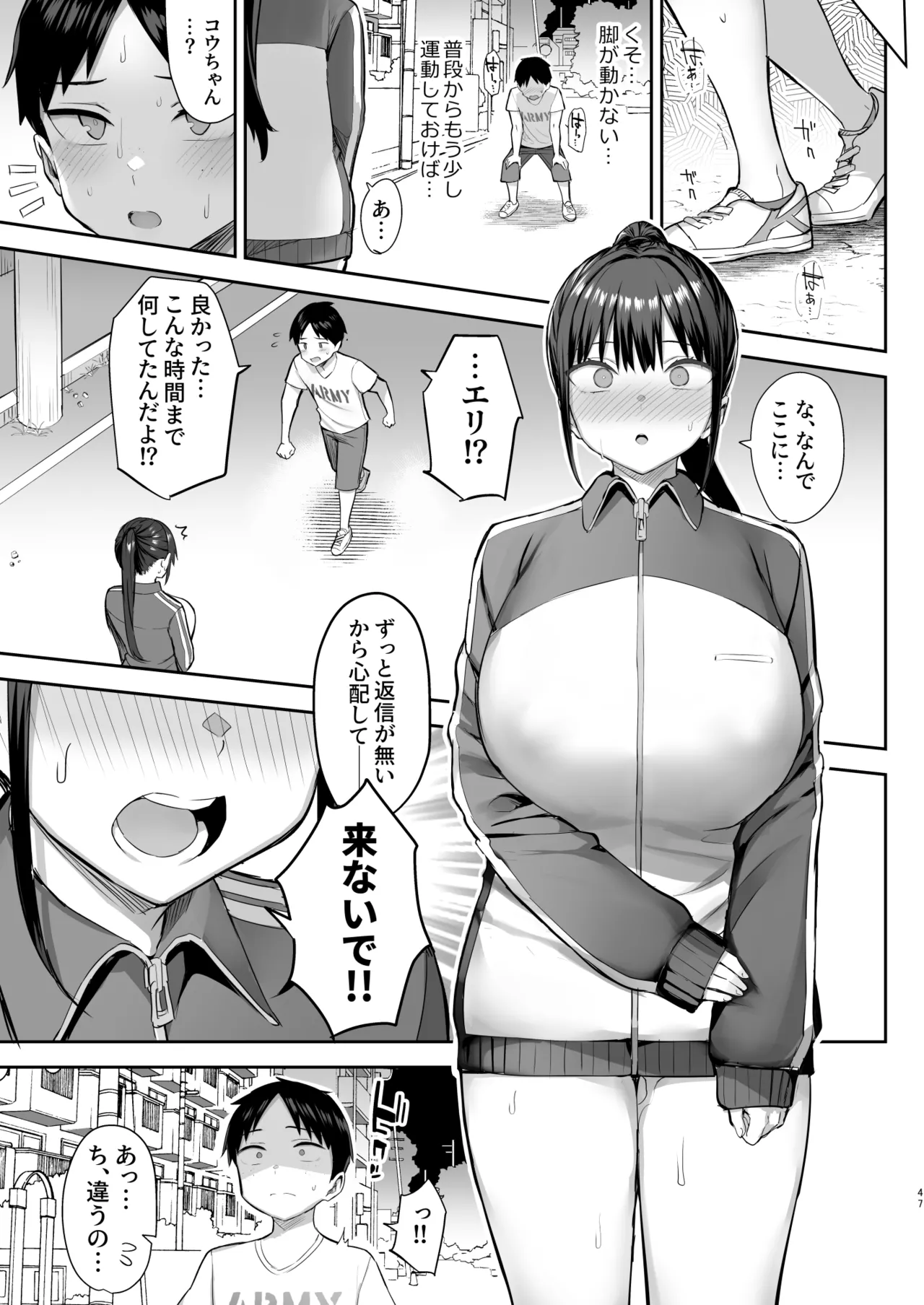 Zutto Suki datta Kyonyuu Osananajimi ga Furyou-tachi ni Moteasobareta Nanukakan Souchuuhen - Page 124