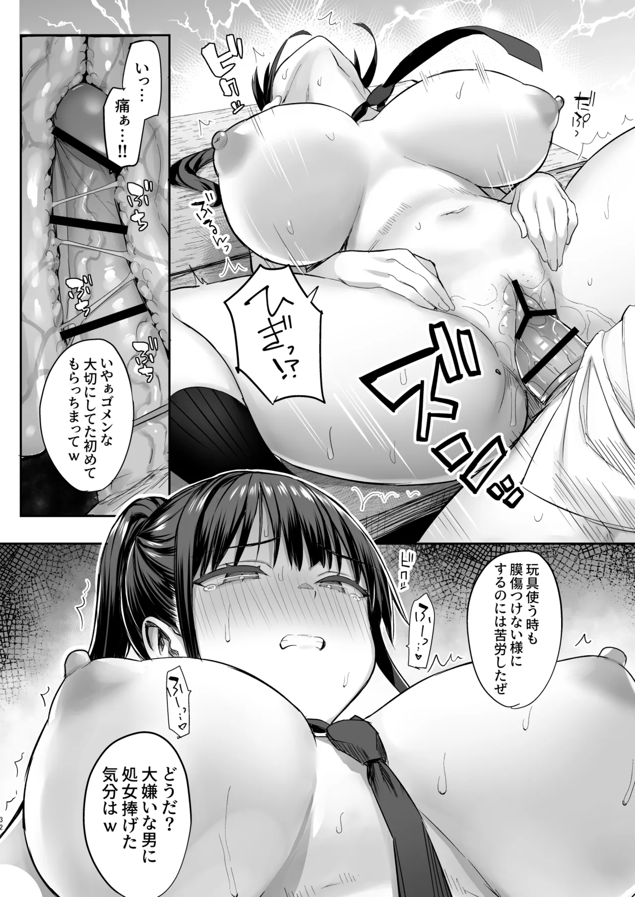 Zutto Suki datta Kyonyuu Osananajimi ga Furyou-tachi ni Moteasobareta Nanukakan Souchuuhen - Page 162