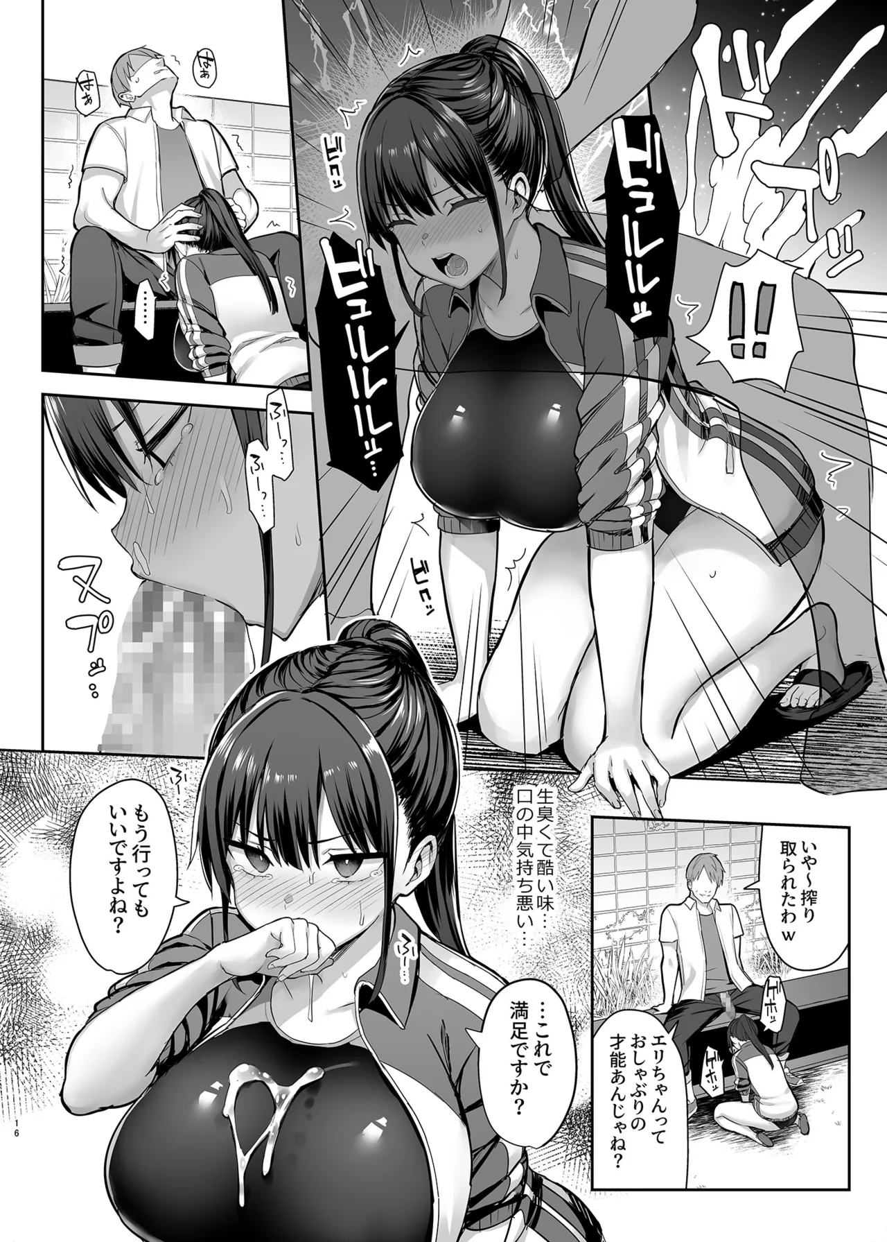 Zutto Suki datta Kyonyuu Osananajimi ga Furyou-tachi ni Moteasobareta Nanukakan Souchuuhen - Page 19