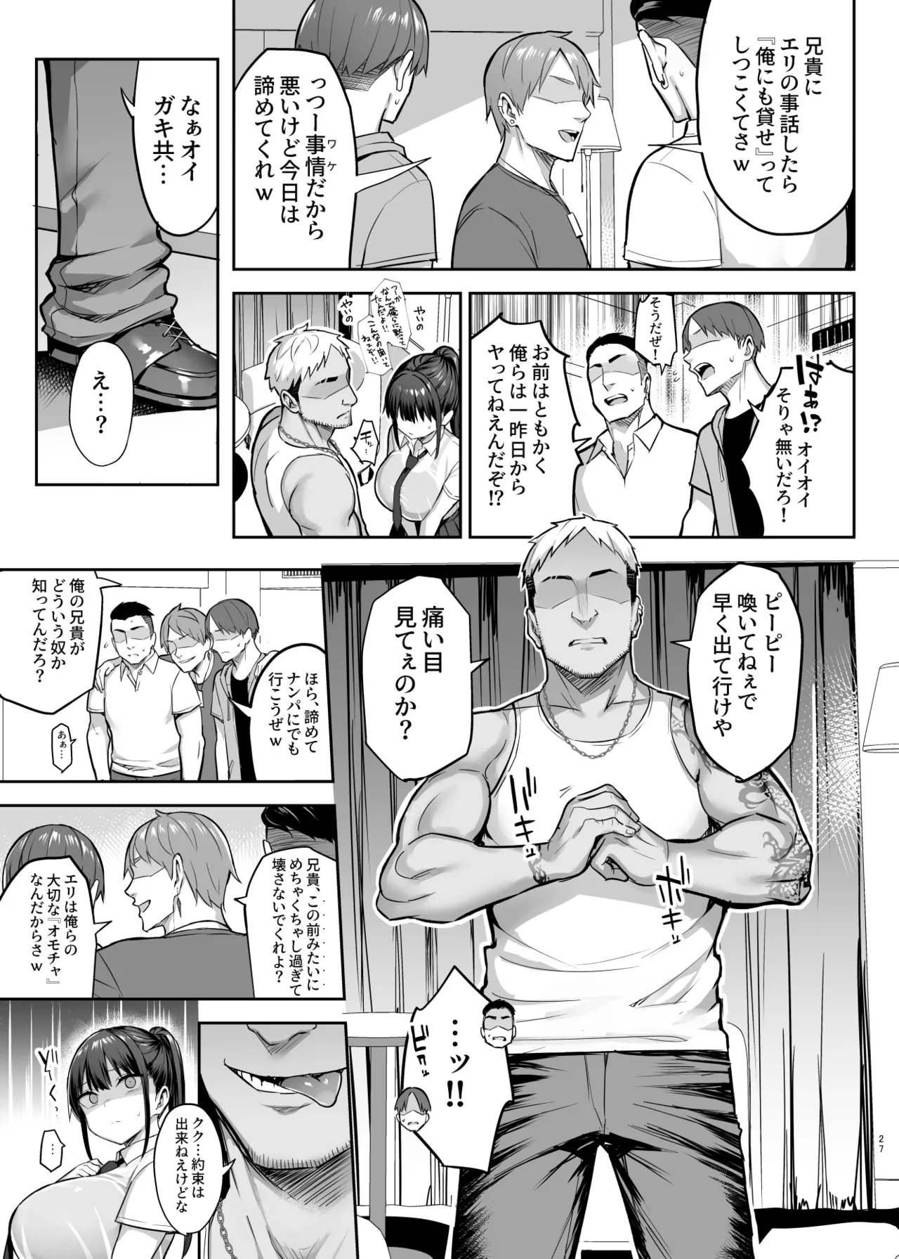 Zutto Suki datta Kyonyuu Osananajimi ga Furyou-tachi ni Moteasobareta Nanukakan Souchuuhen - Page 210