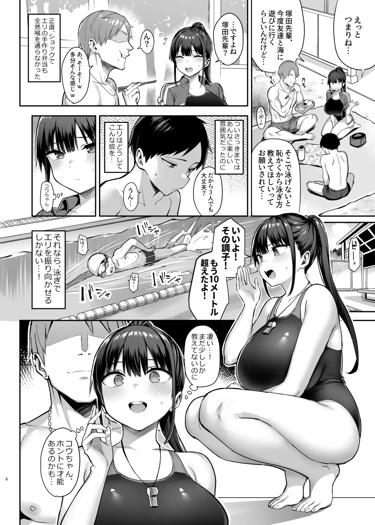 Zutto Suki datta Kyonyuu Osananajimi ga Furyou-tachi ni Moteasobareta Nanukakan Souchuuhen - Page 253