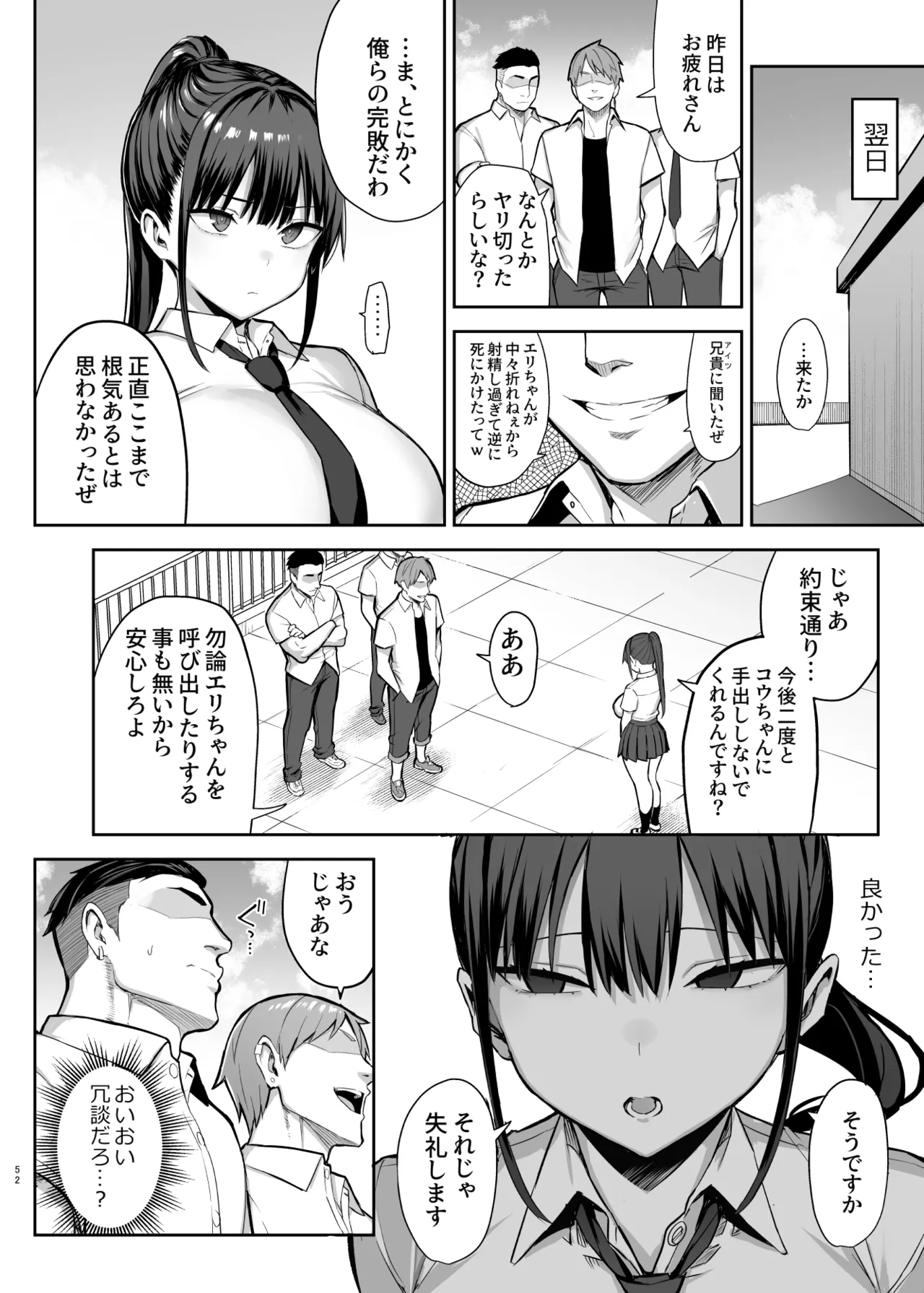 Zutto Suki datta Kyonyuu Osananajimi ga Furyou-tachi ni Moteasobareta Nanukakan Souchuuhen - Page 299