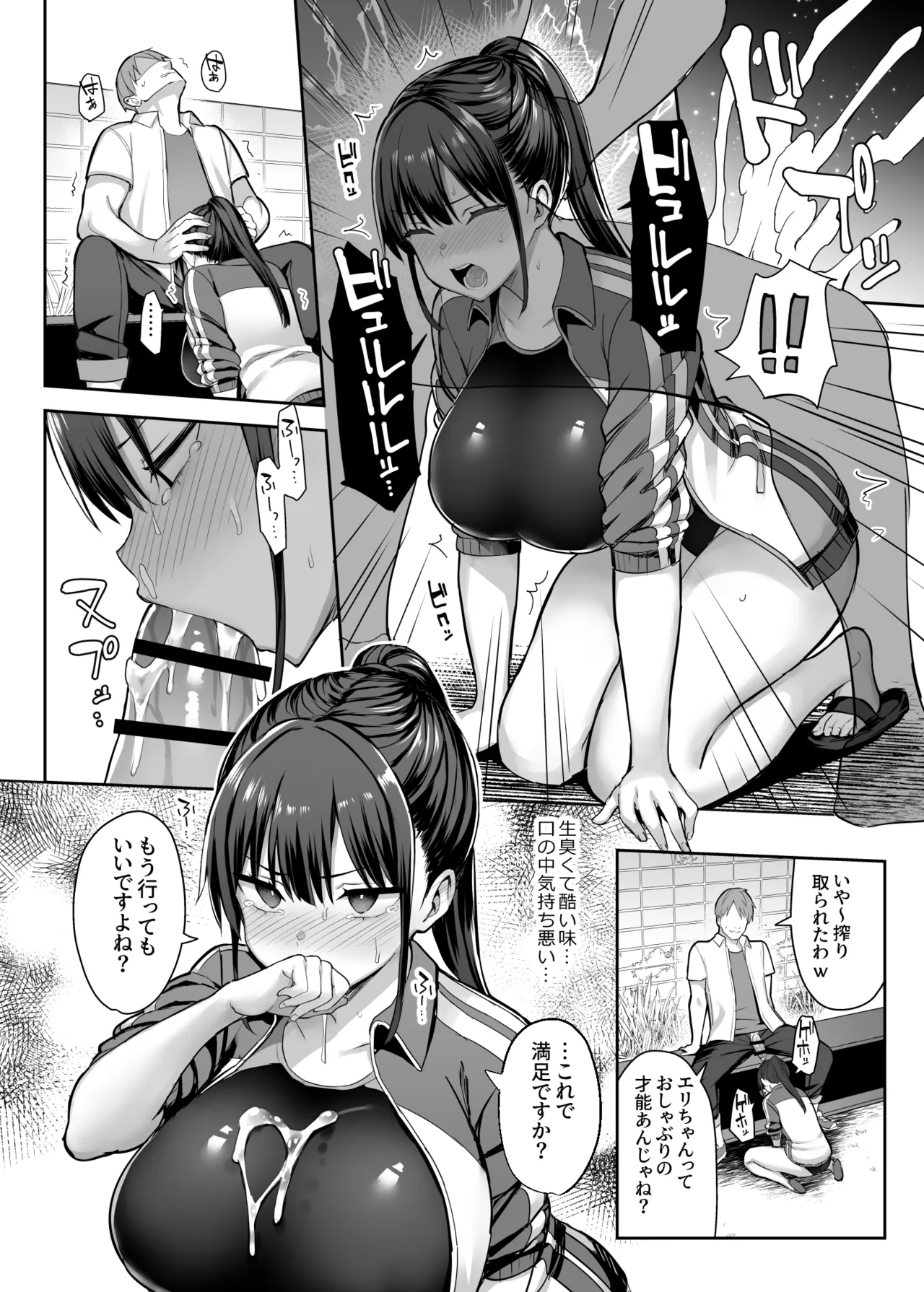 Zutto Suki datta Kyonyuu Osananajimi ga Furyou-tachi ni Moteasobareta Nanukakan Souchuuhen - Page 56