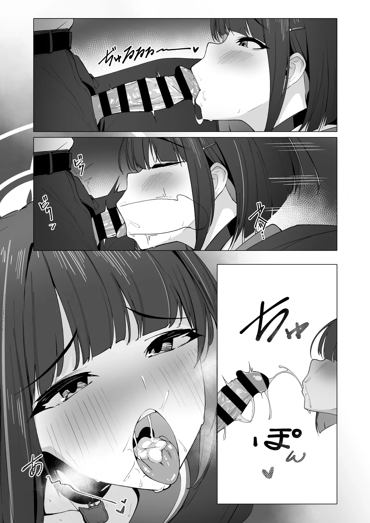 KAZUSAddiction I:II - Page 11