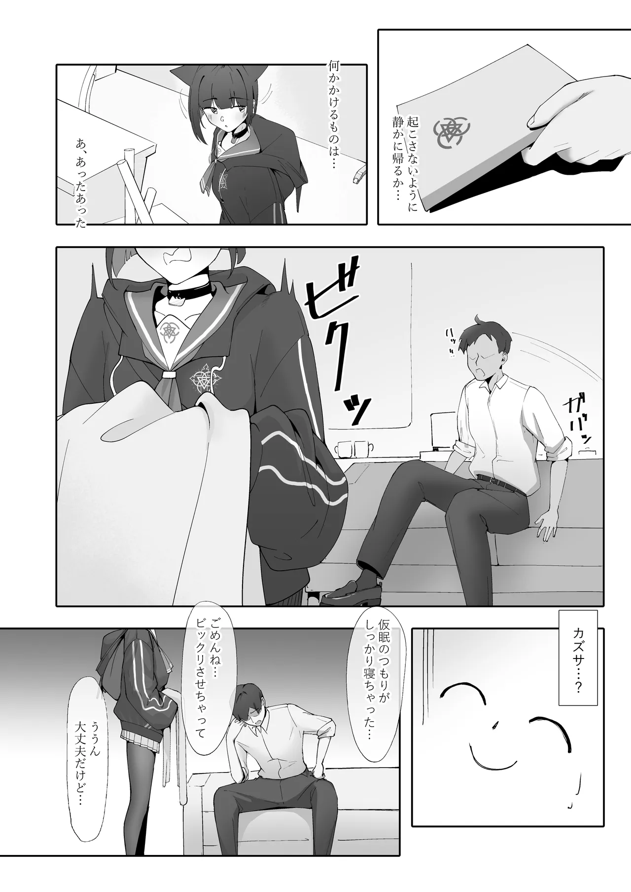 Preview page 6