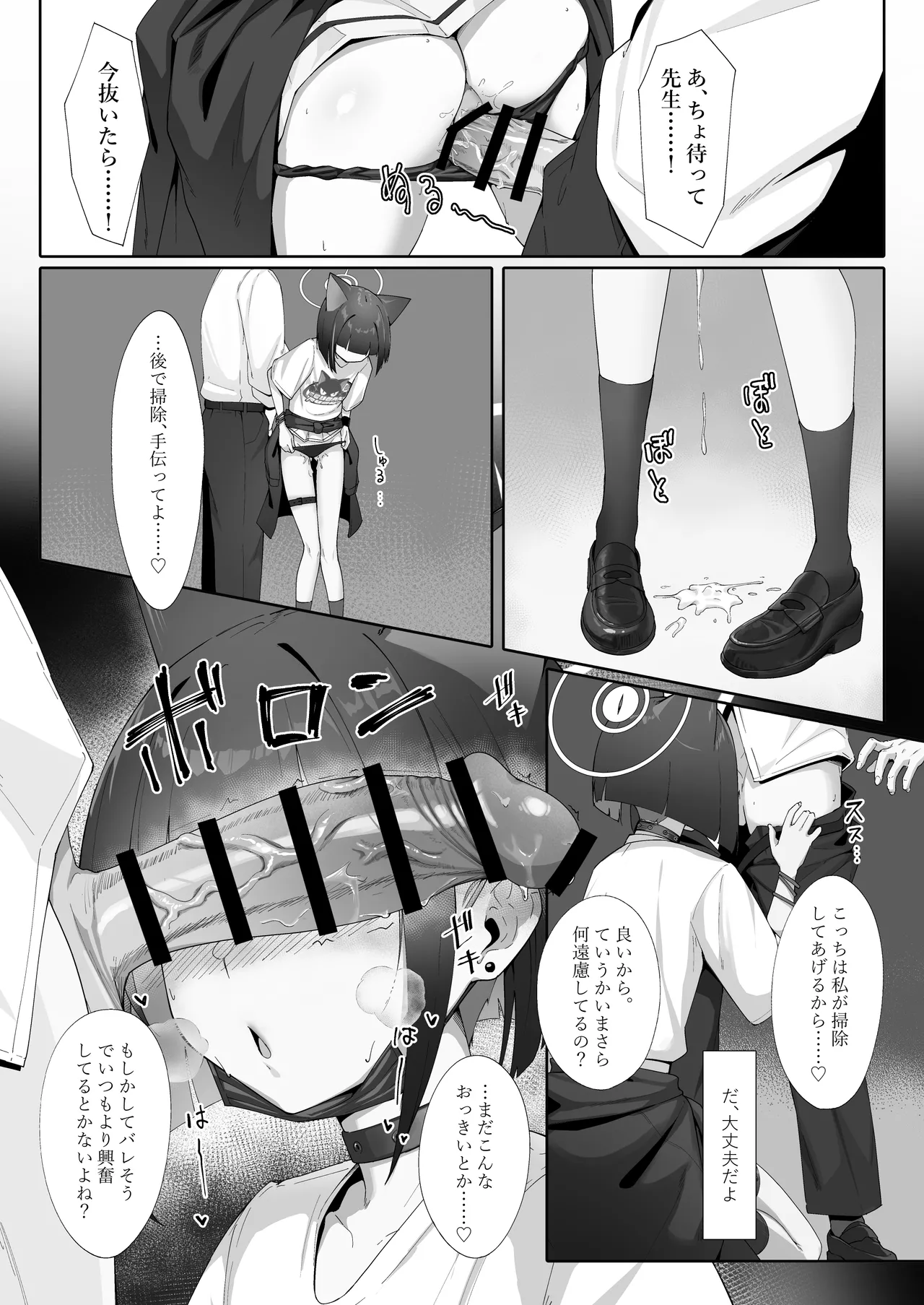 KAZUSAddiction I:II - Page 60