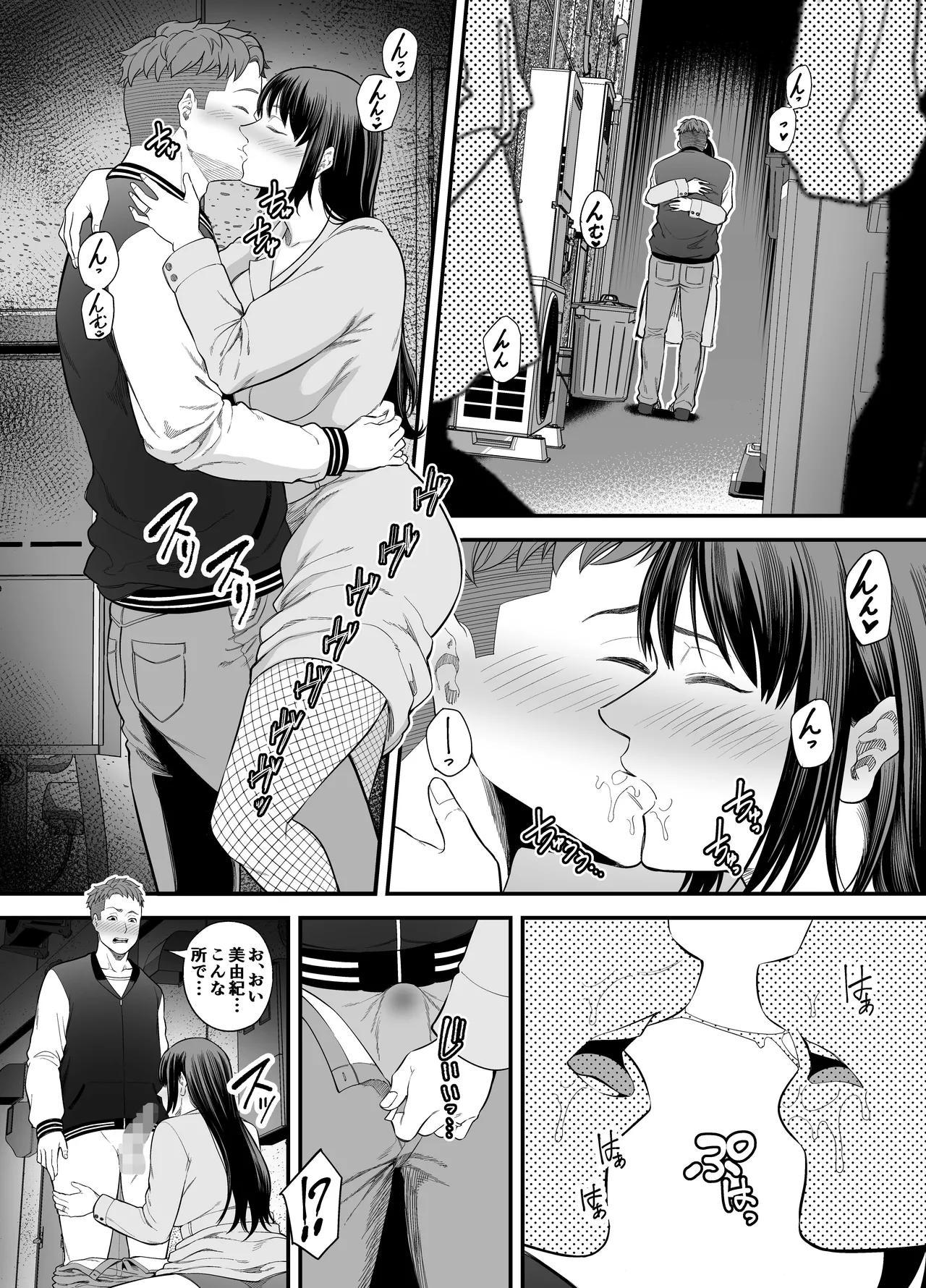 Hitozuma ni Natta Motokano to Saikai shite... 2 - Page 7