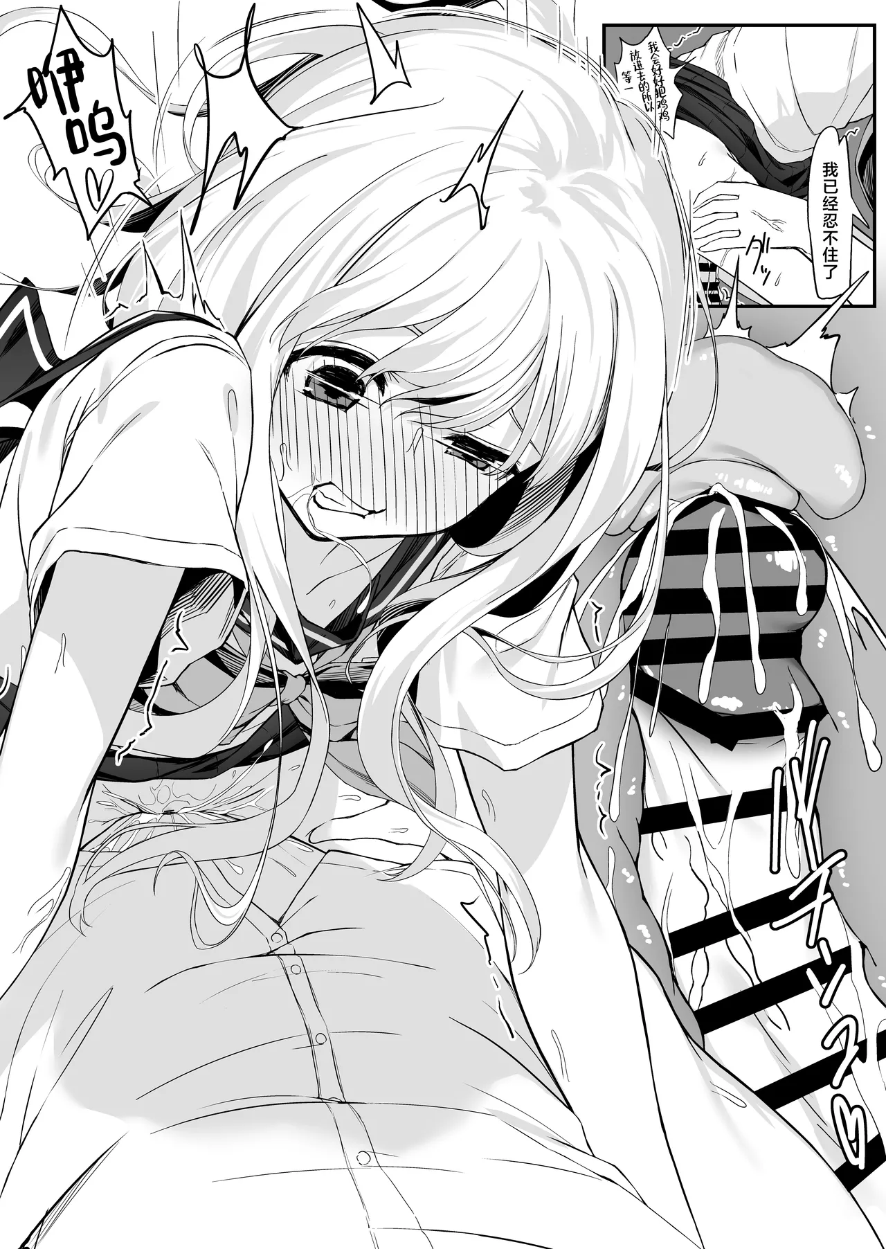 Takahashi-kun Ochinchin Kashite Kudasai! | 高桥君、把你的鸡鸡借给我用一下吧！ - Page 21
