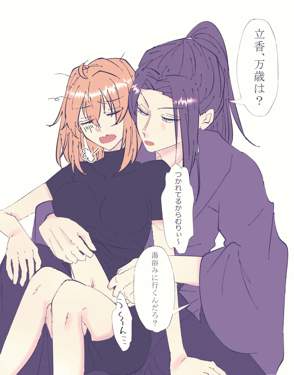 Ko ji guda ♀ matome[ fate grand order ) - Page 27