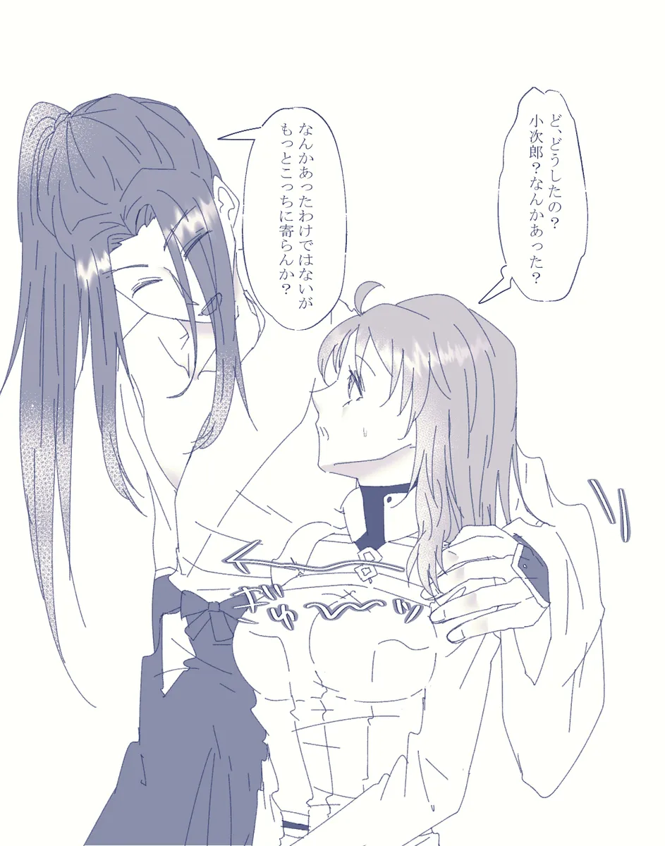 Ko ji guda ♀ matome[ fate grand order ) - Page 62