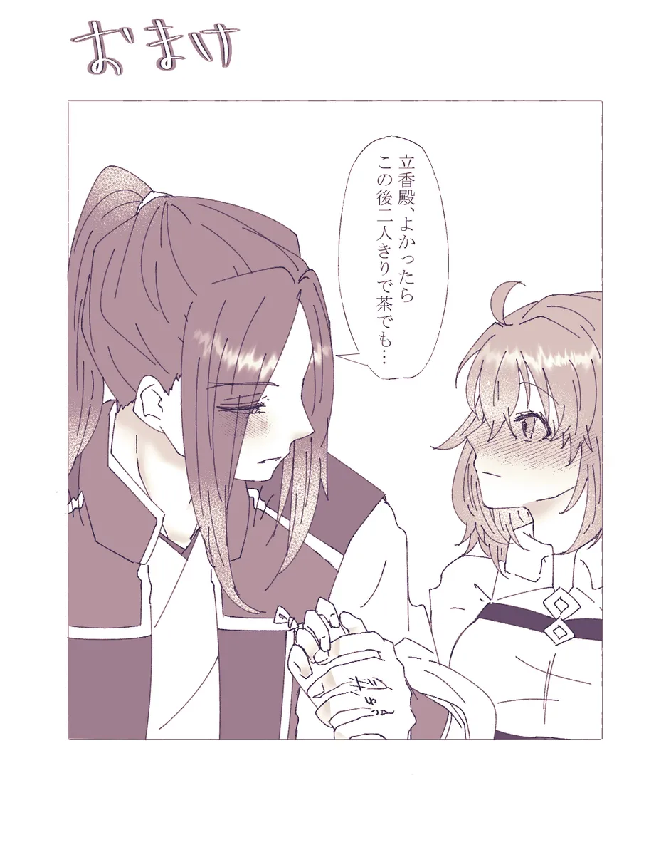 Ko ji guda ♀ matome[ fate grand order ) - Page 93