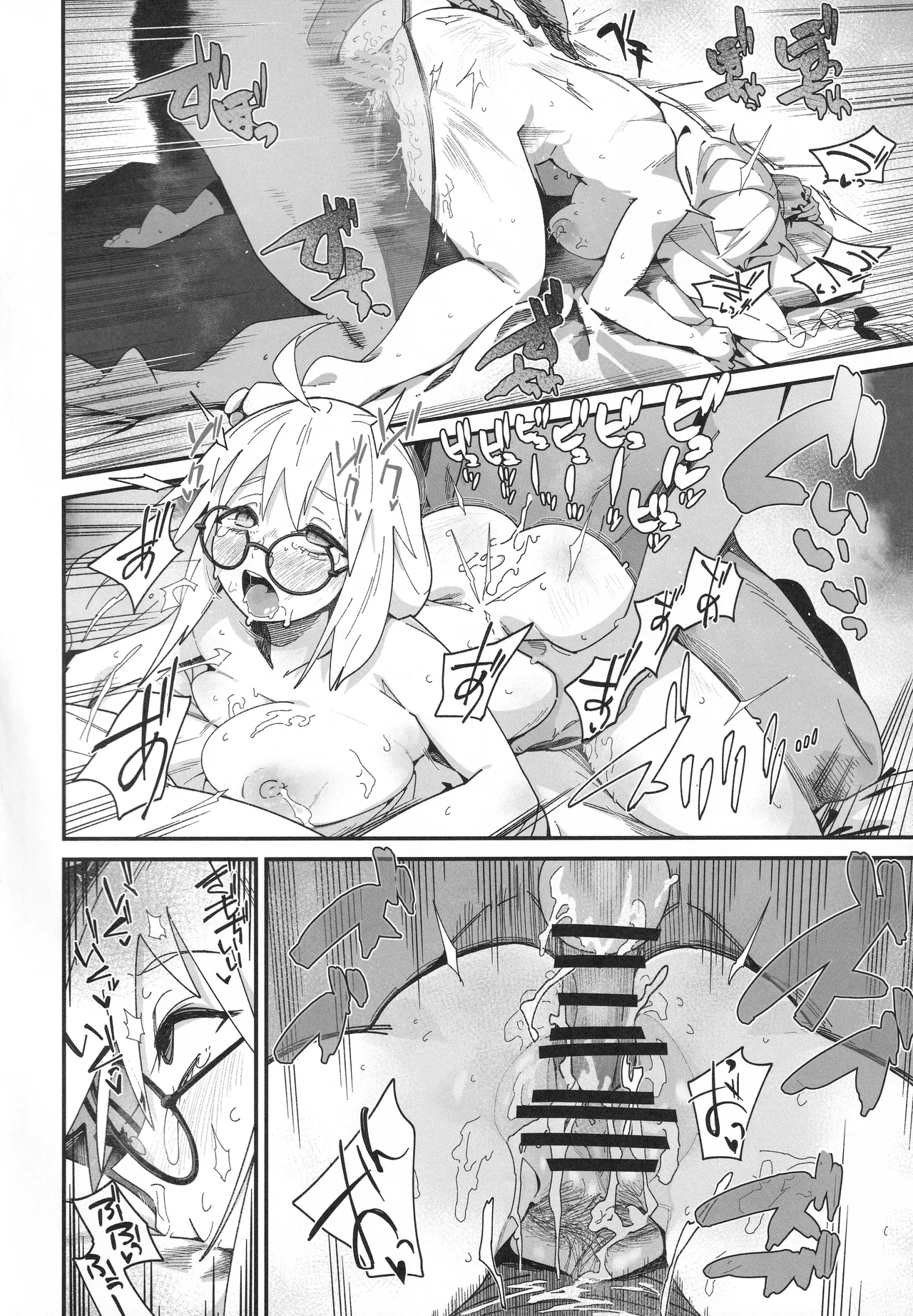 Tonelico to. - Page 23