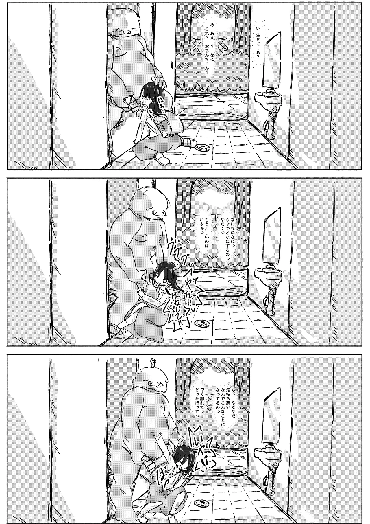masked pig guy ~覆面ブタ野郎が突然現れて種付けしていく本~ - Page 18