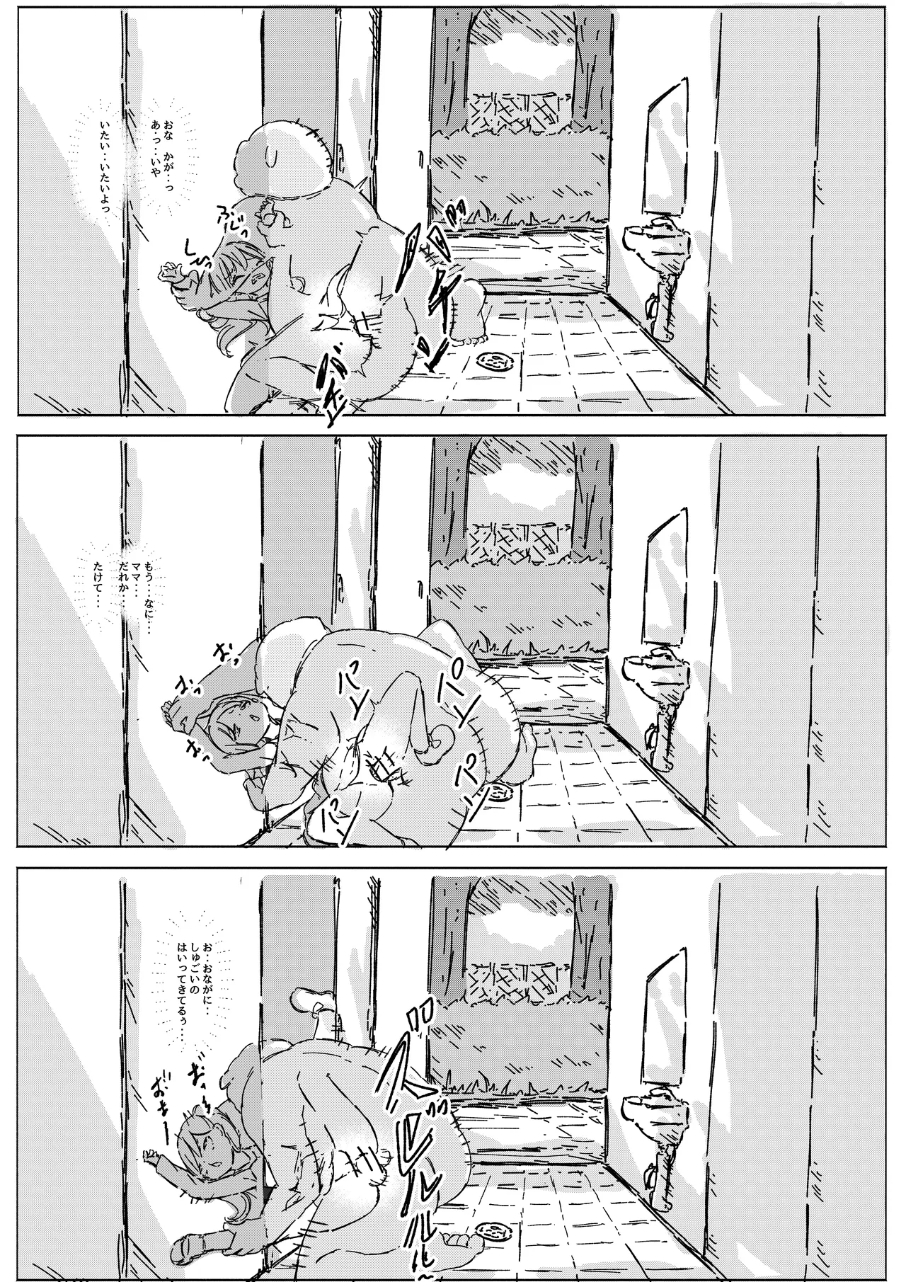 masked pig guy ~覆面ブタ野郎が突然現れて種付けしていく本~ - Page 21