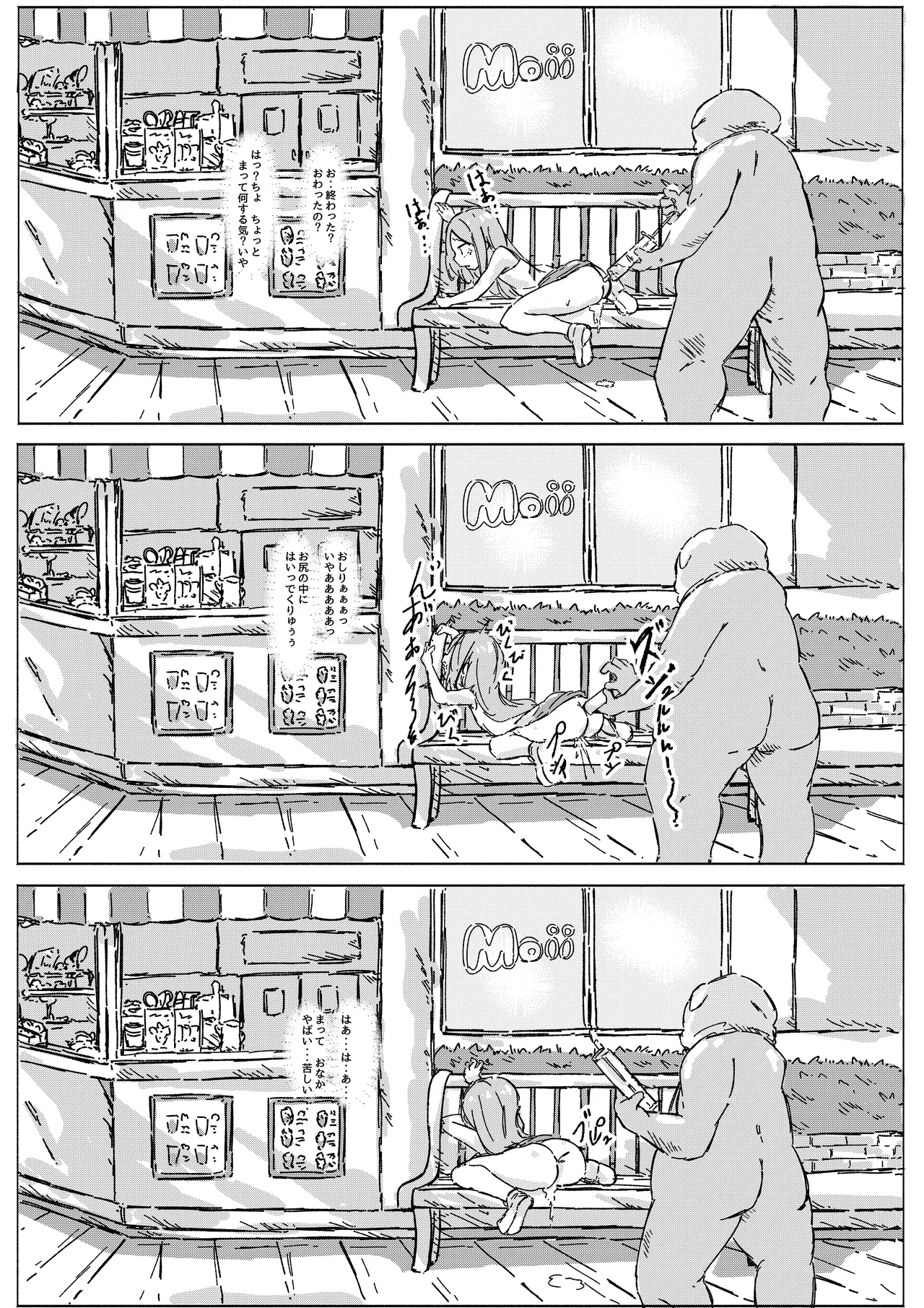 masked pig guy ~覆面ブタ野郎が突然現れて種付けしていく本~ - Page 9