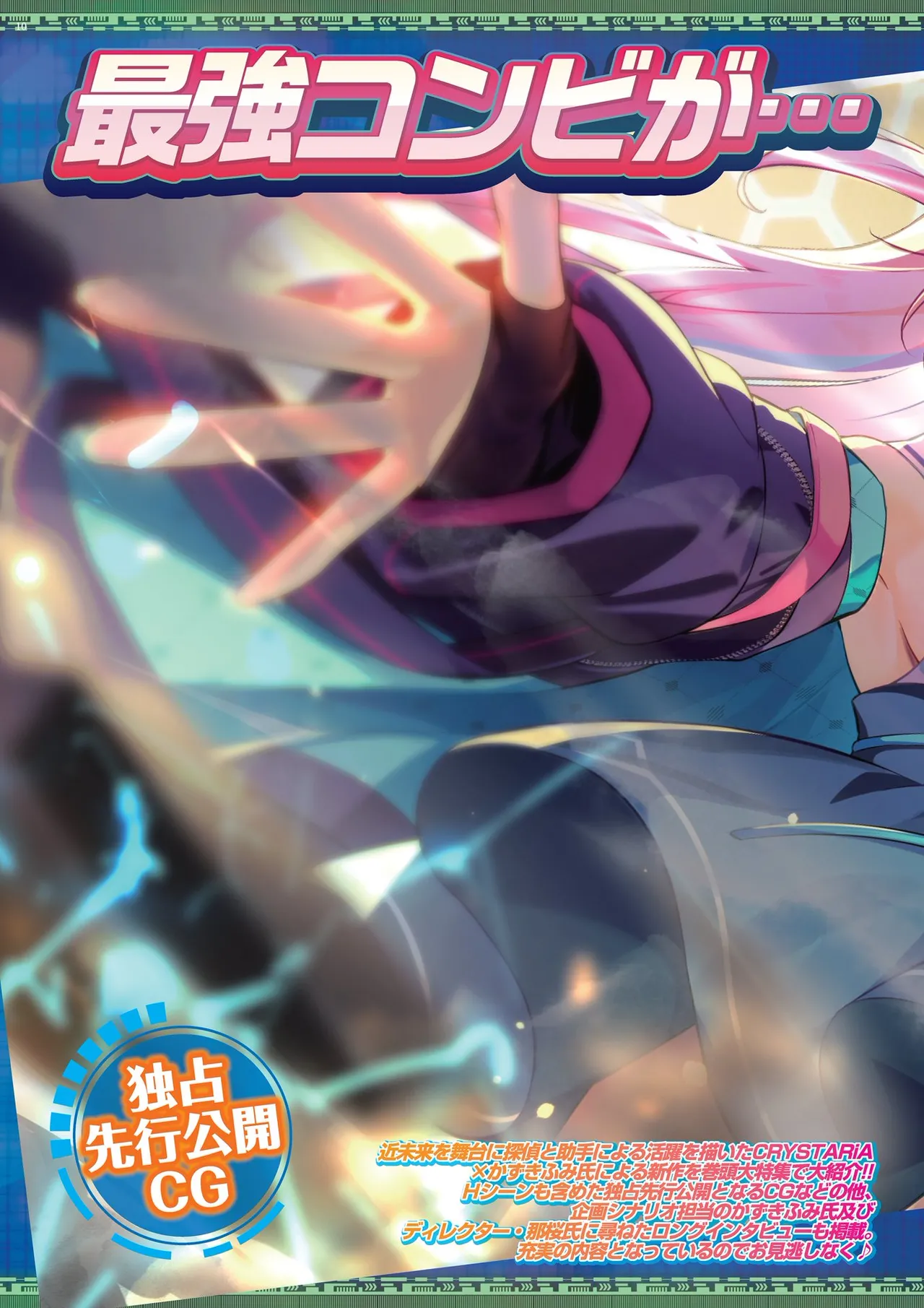 BugBug 2025-11 - Page 10