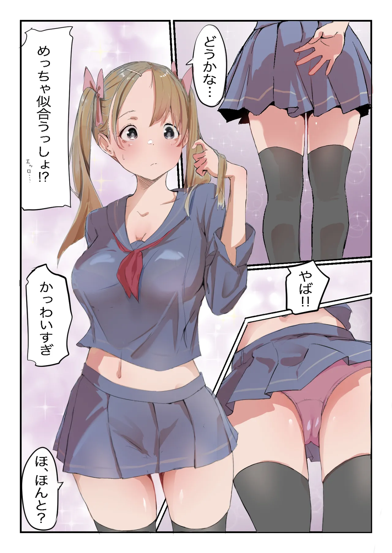 Yasui Share House de Kanojo ga Nerawareru Hanashi - Page 17