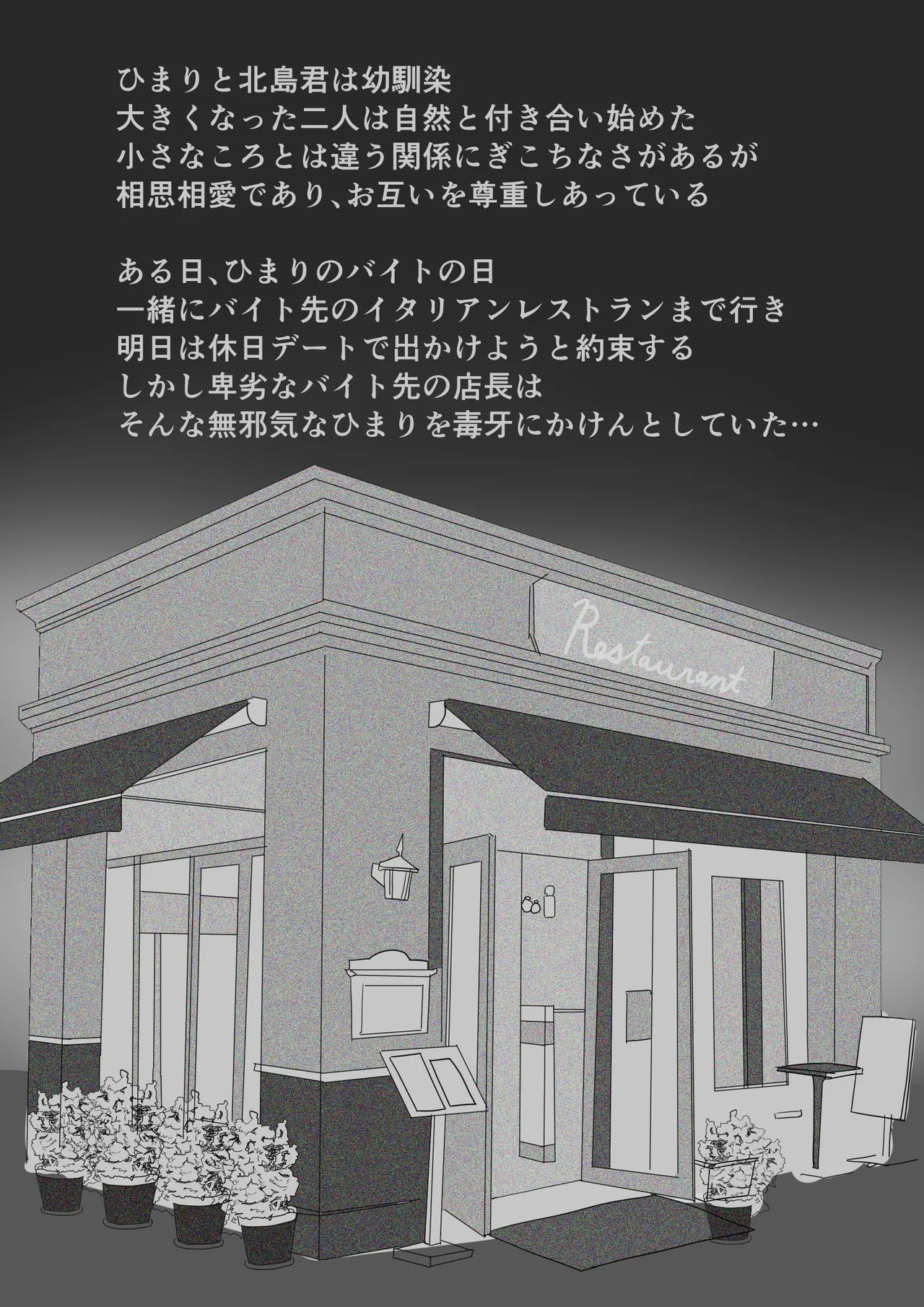 Shojo no Kanojo ga Netorareta! - Page 2