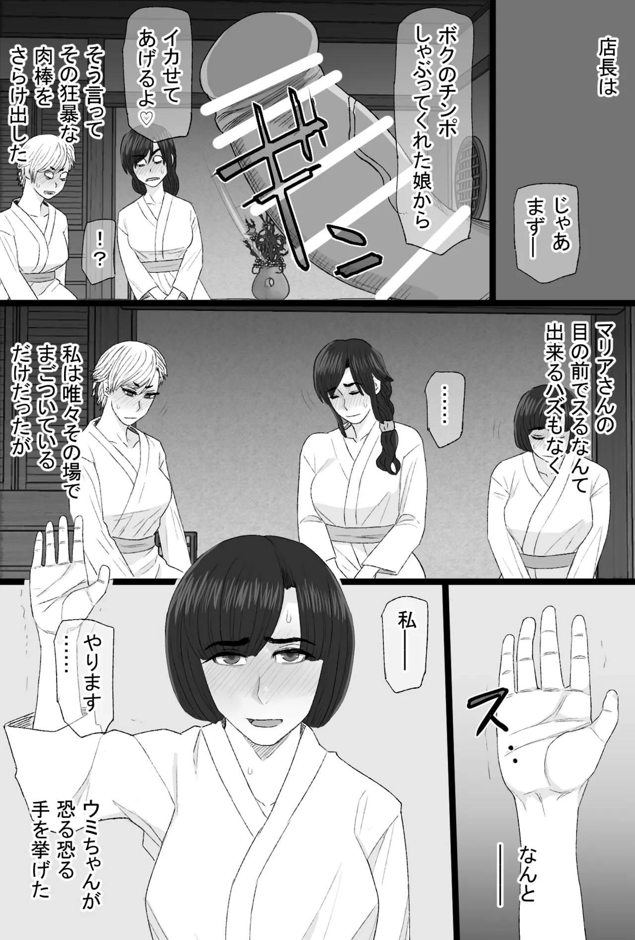 Senshoku Tsuma 8 - Page 11