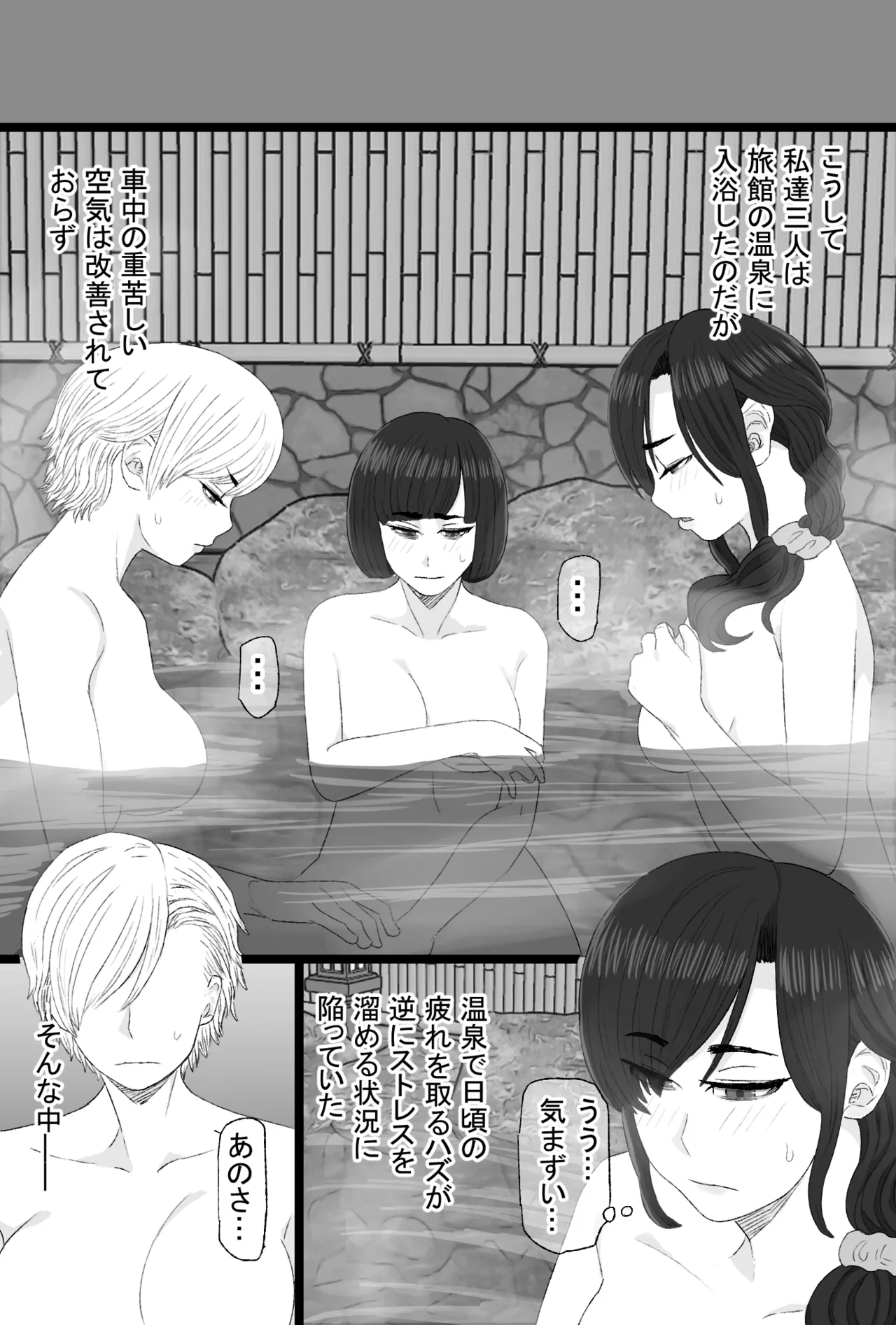 Senshoku Tsuma 8 - Page 7
