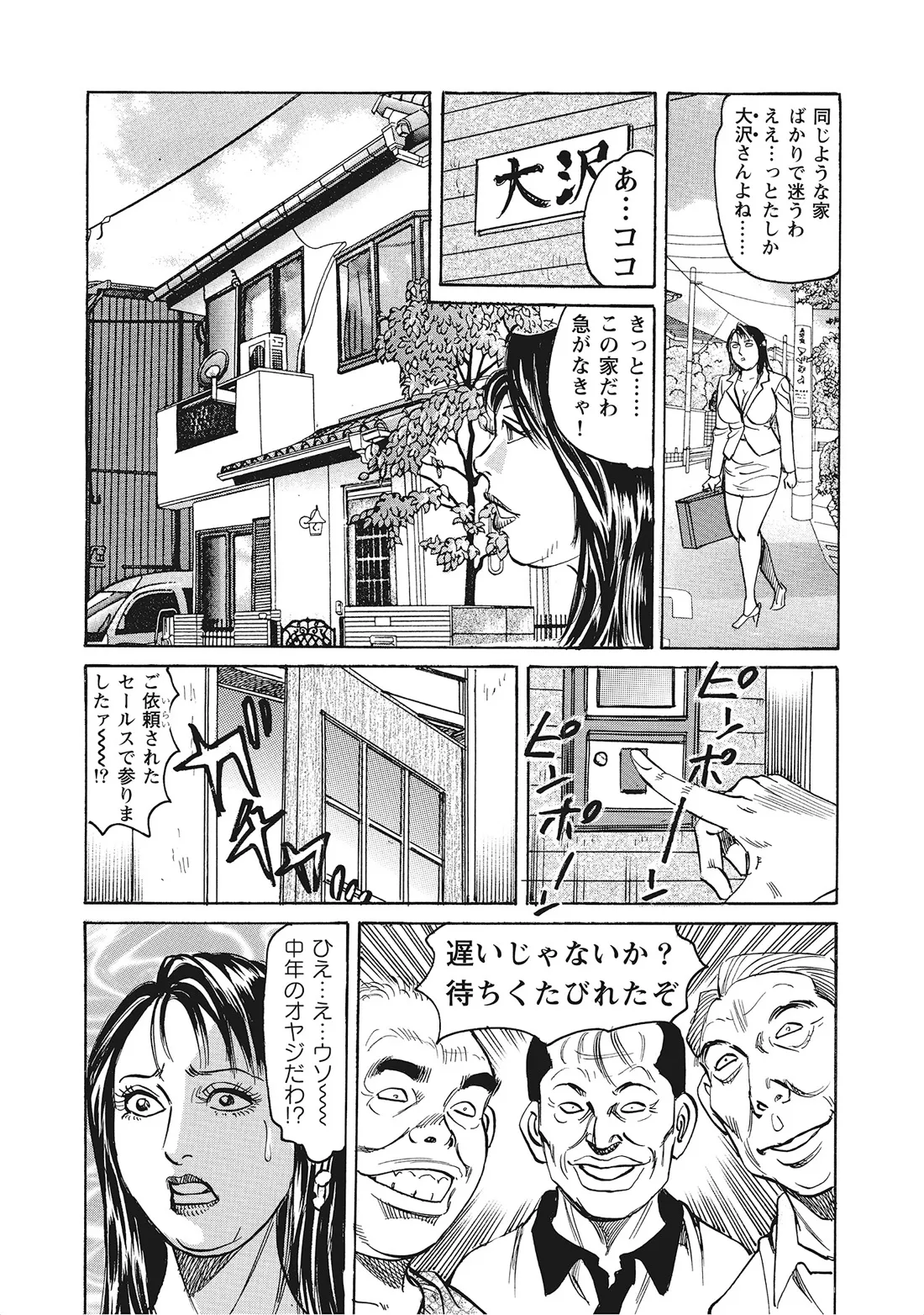 Kanjukuzuma no Muramura Seikatsu - Page 22