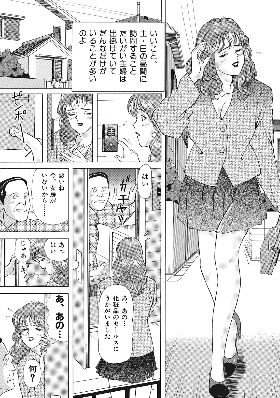 Kanjukuzuma no Muramura Seikatsu - Page 348