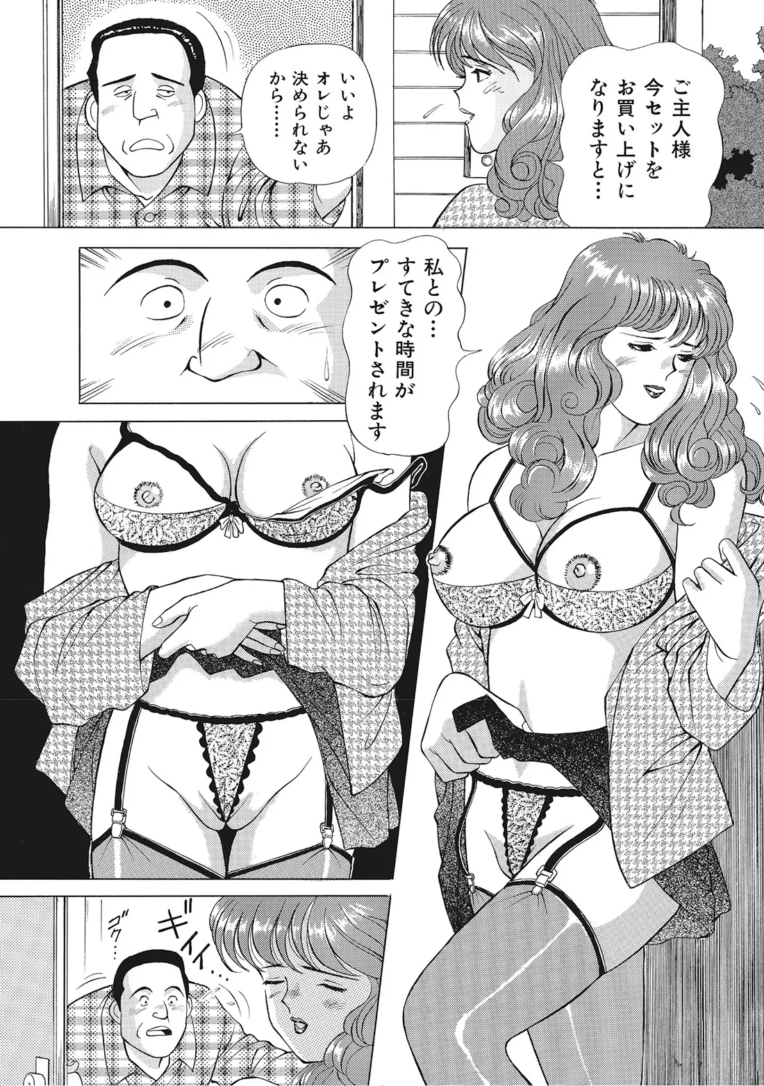 Kanjukuzuma no Muramura Seikatsu - Page 349