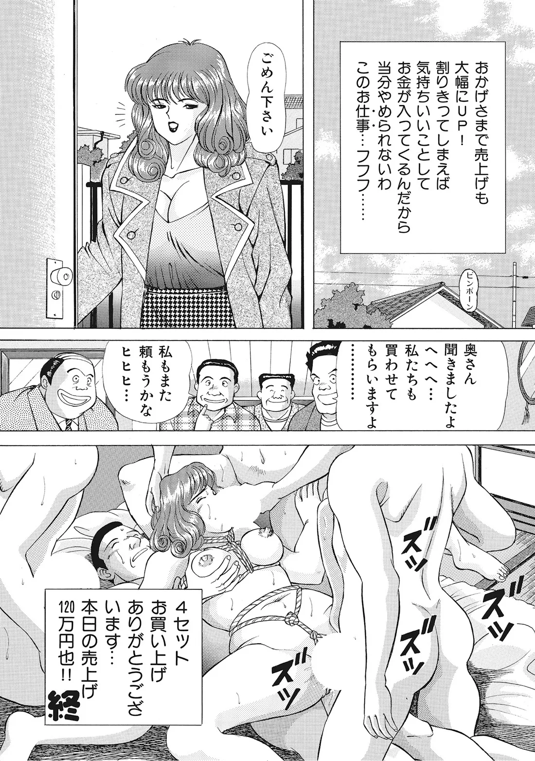 Kanjukuzuma no Muramura Seikatsu - Page 359