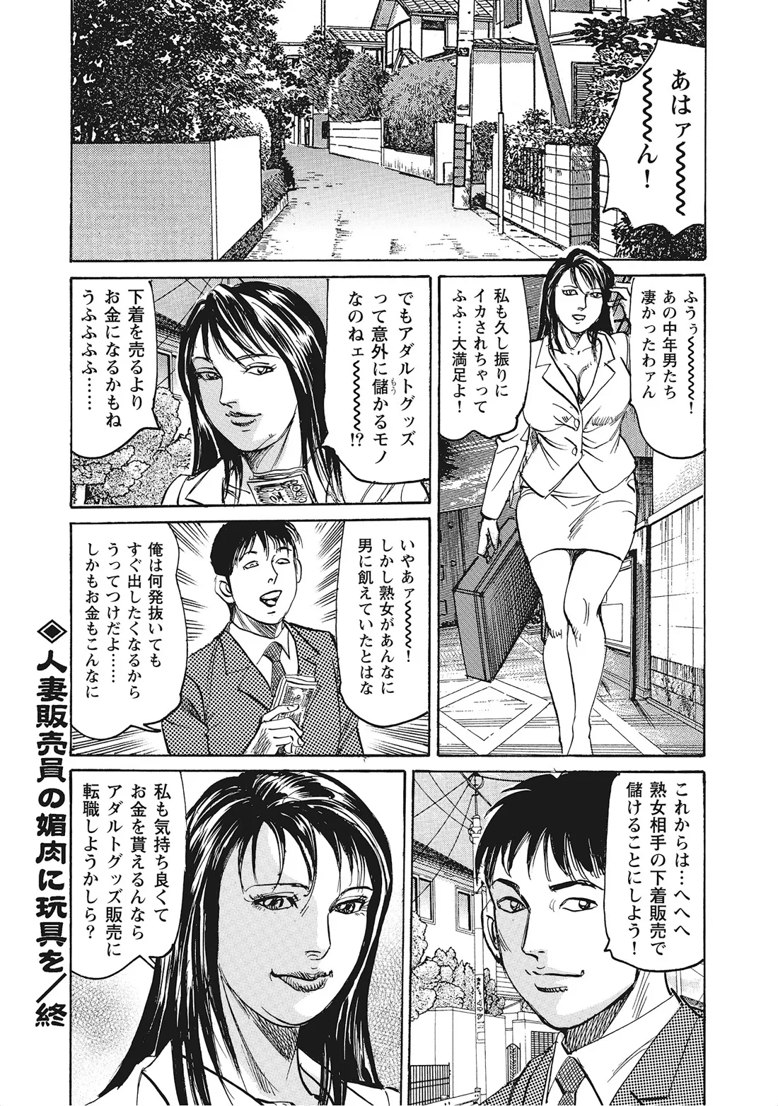 Kanjukuzuma no Muramura Seikatsu - Page 37