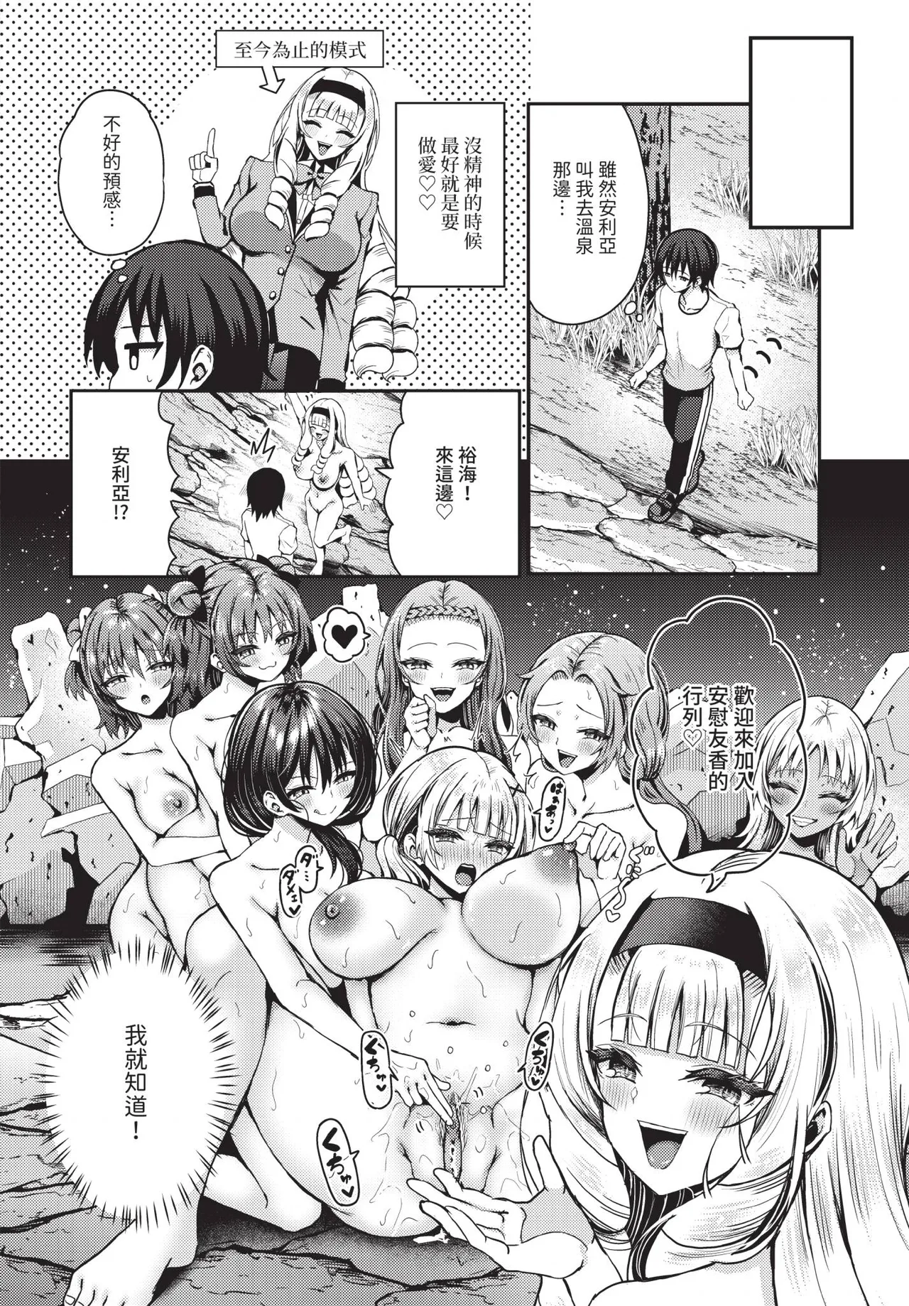 Dascomi Vol.38 - Page 155