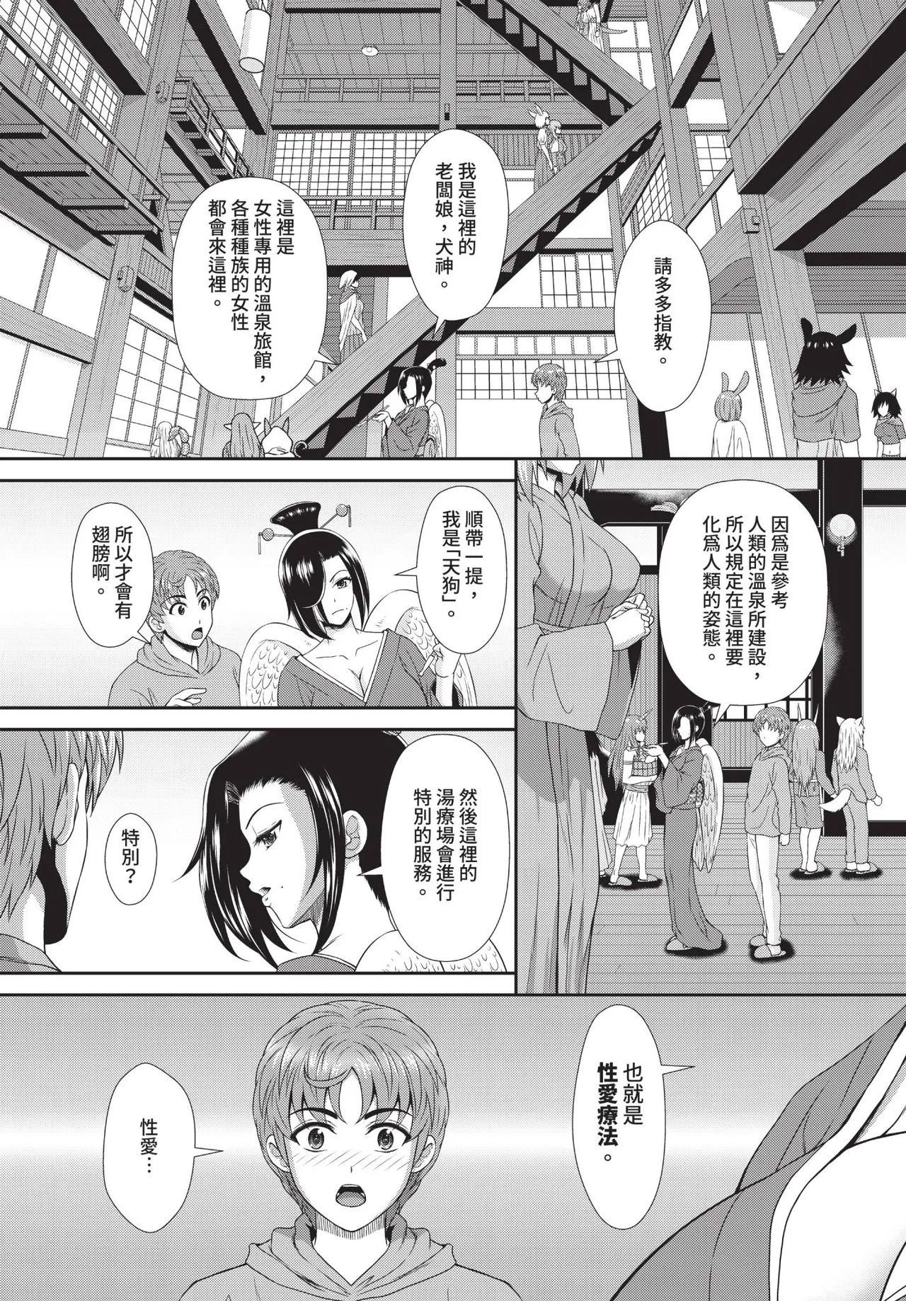 Dascomi Vol.38 - Page 182
