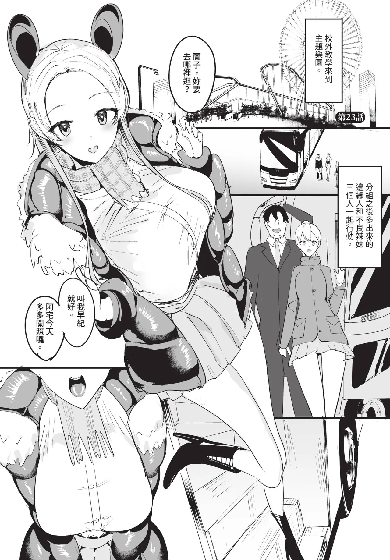 Dascomi Vol.38 - Page 216