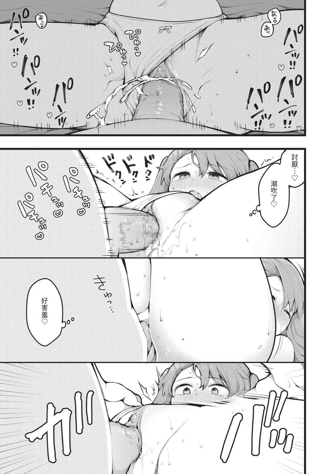 Dascomi Vol.38 - Page 22