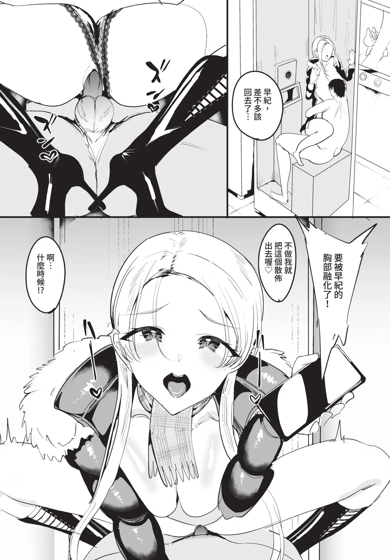Dascomi Vol.38 - Page 225
