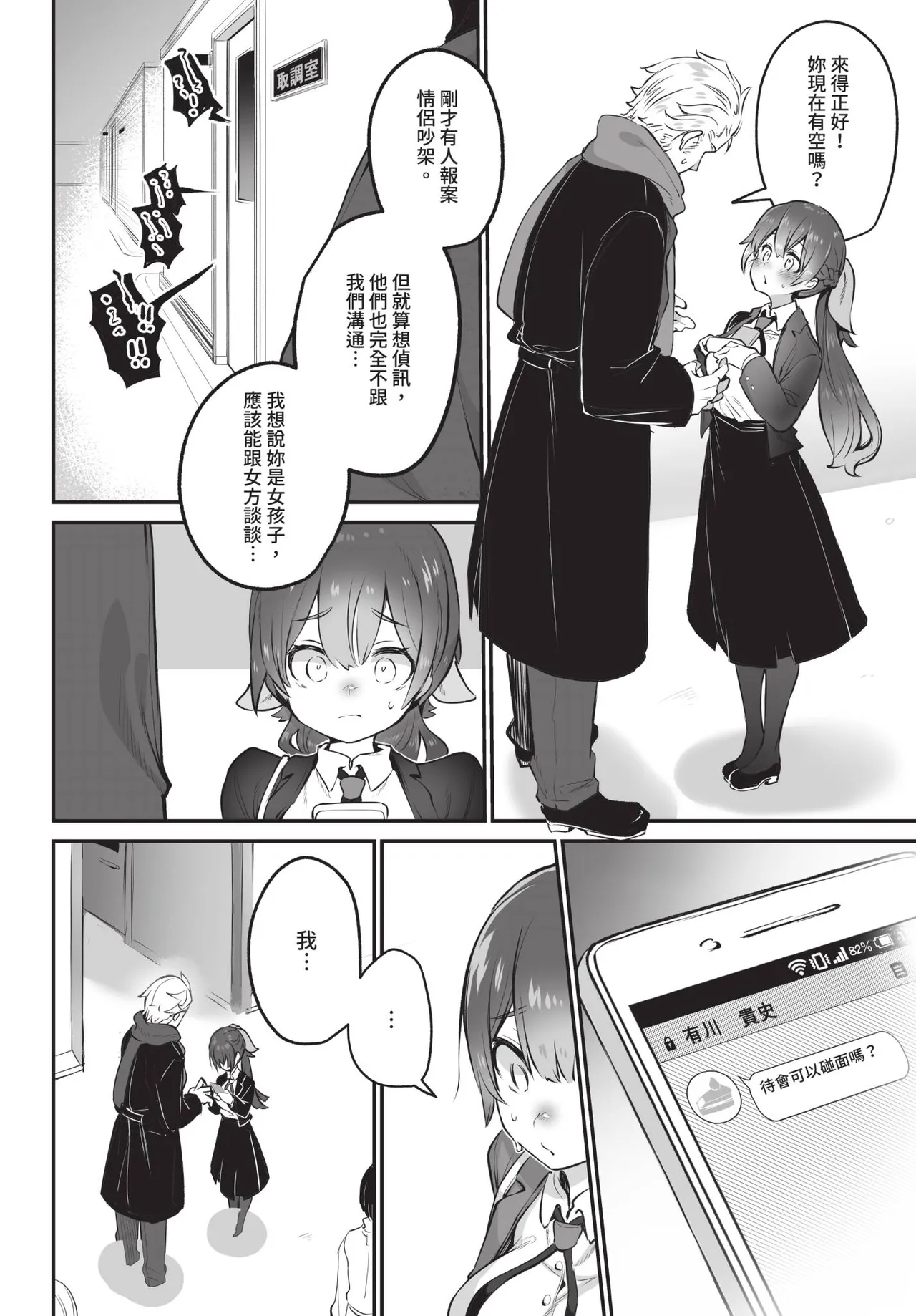 Dascomi Vol.38 - Page 35