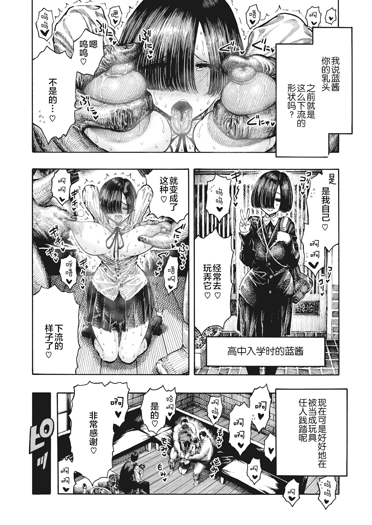 昼寝 - Page 124