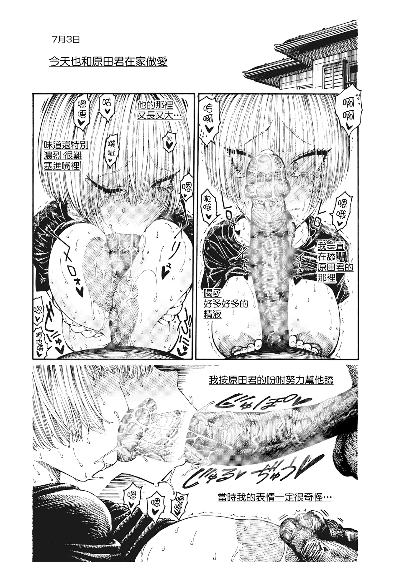 昼寝 - Page 144