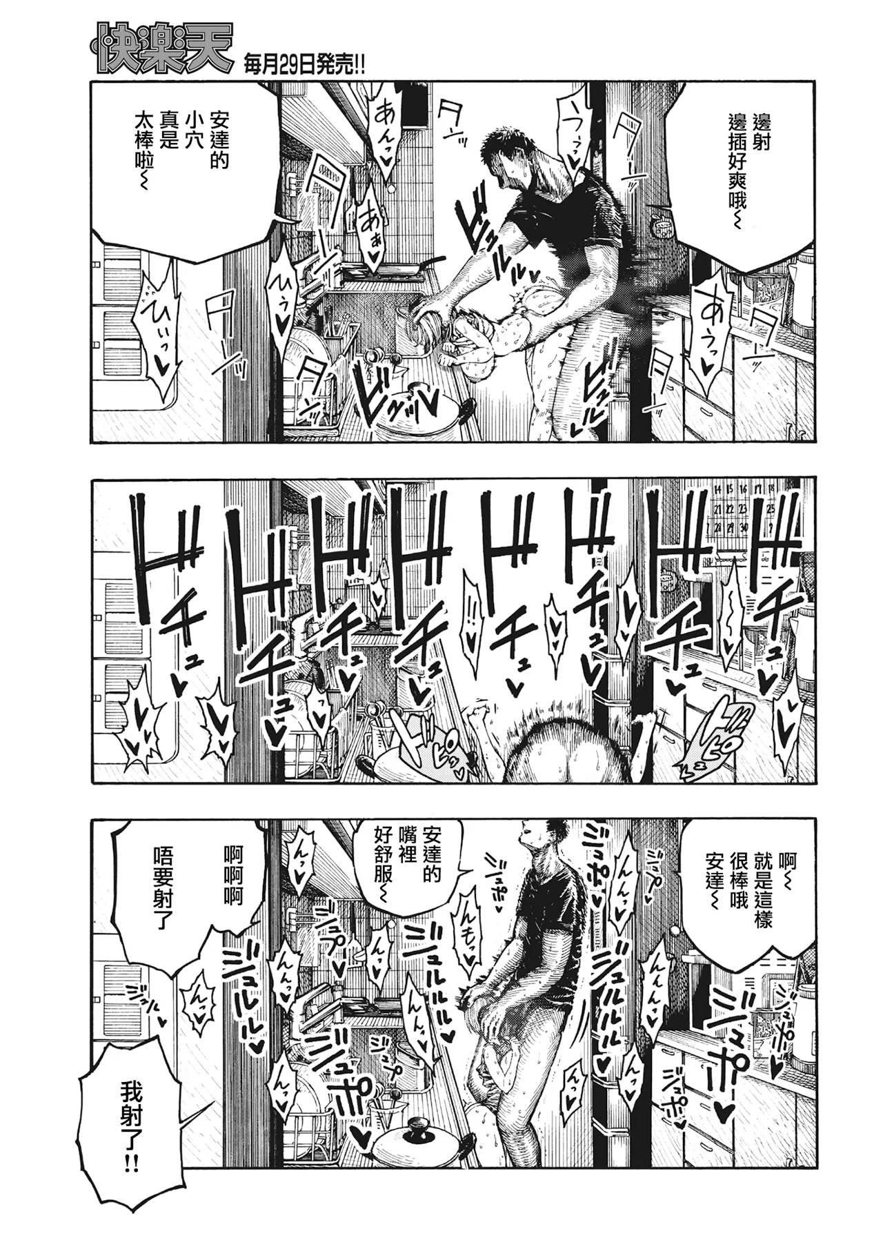 昼寝 - Page 151